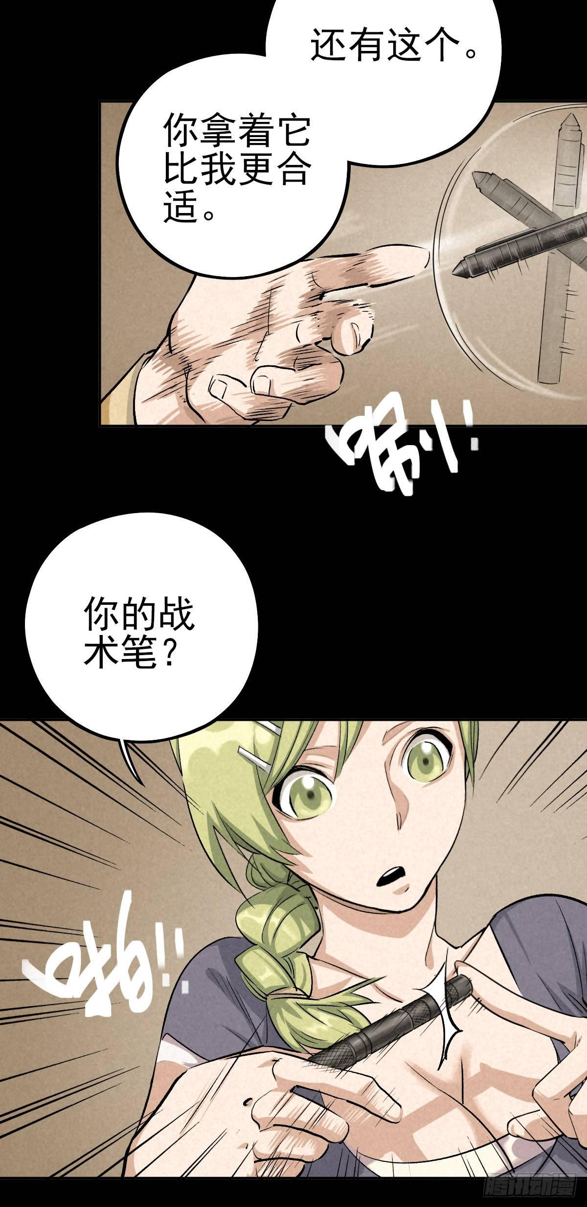 曲折公路（上）-第48话