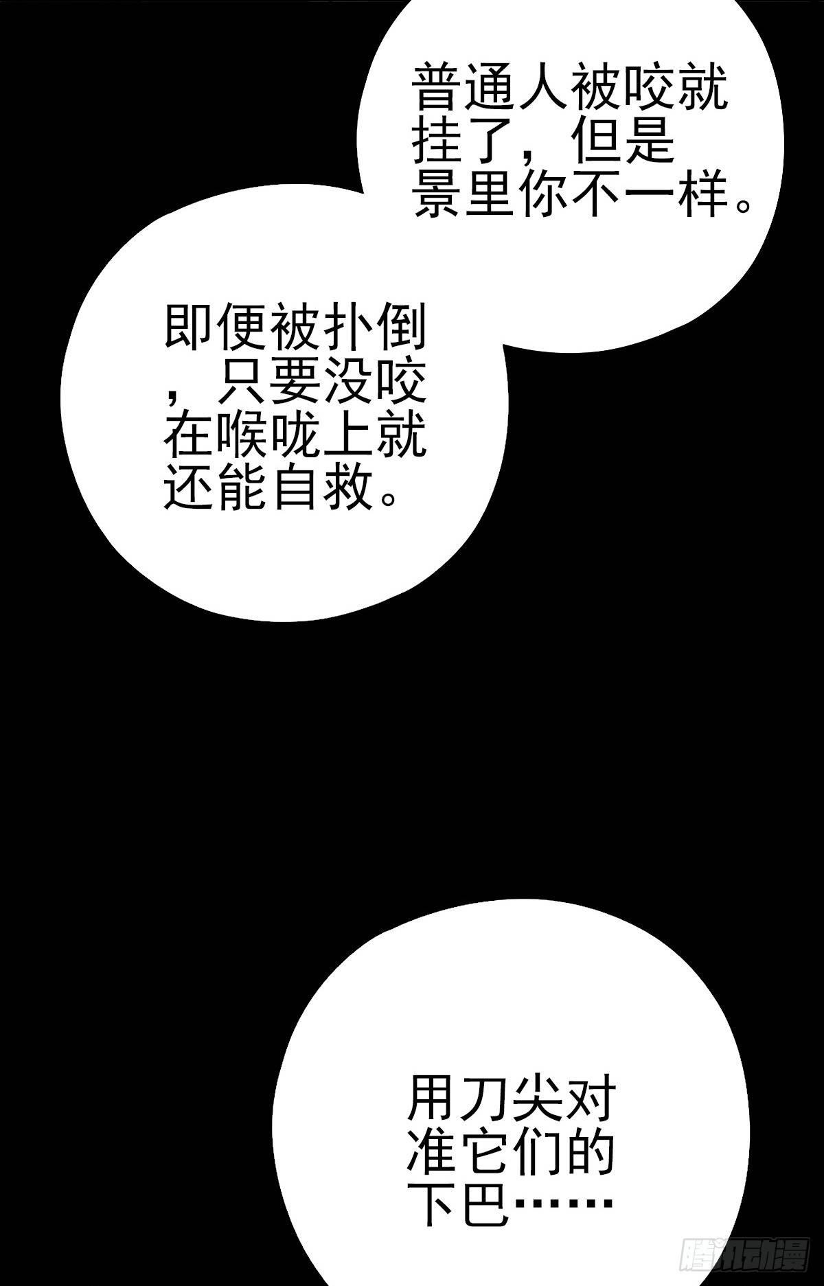 曲折公路（上）-第48话