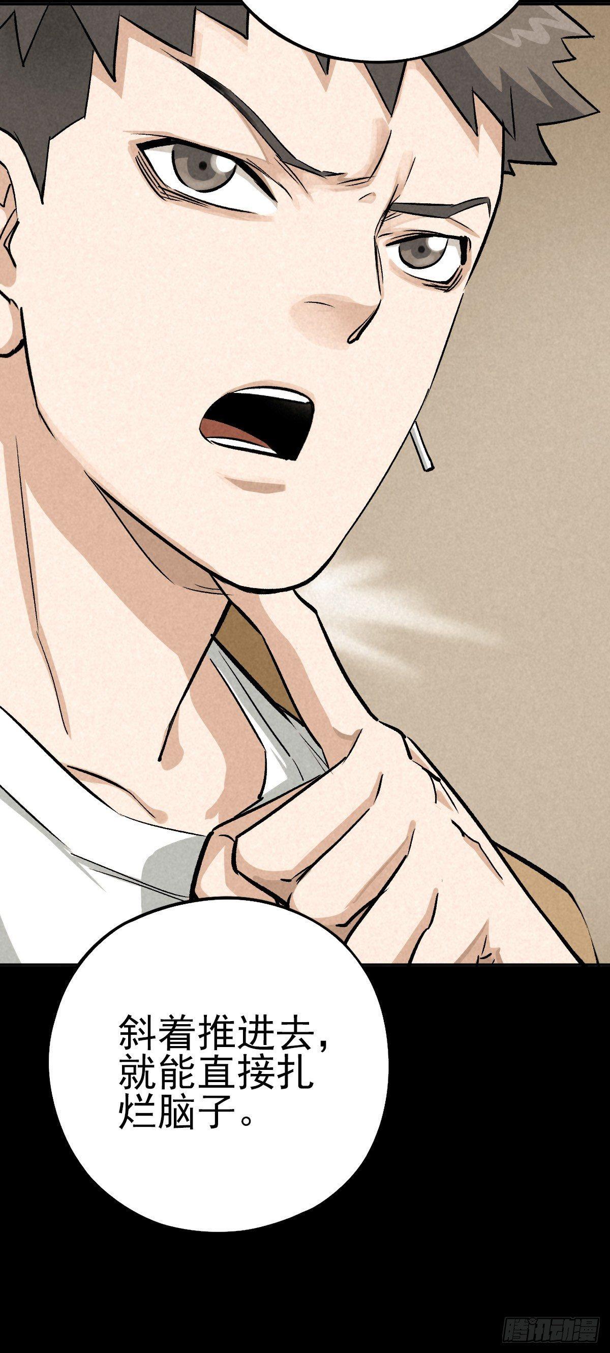 曲折公路（上）-第48话