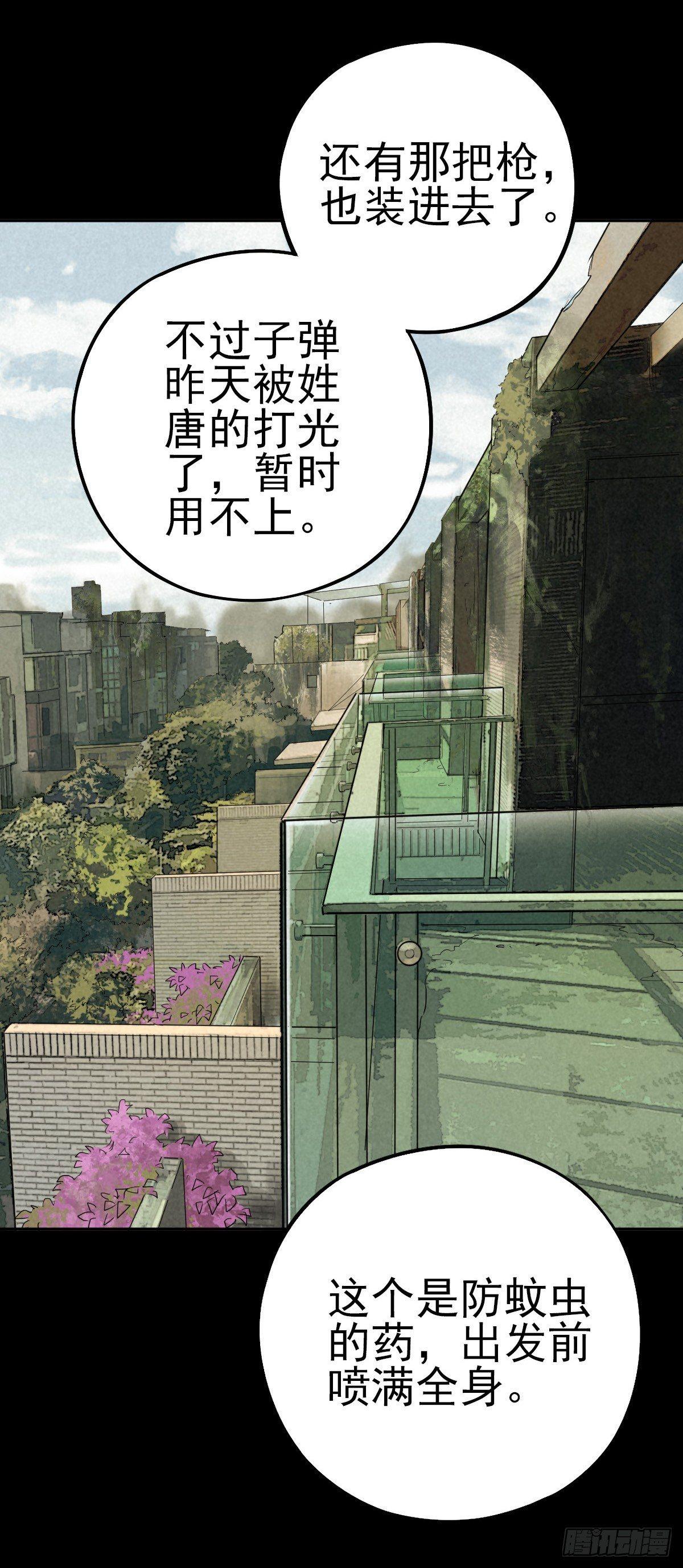 曲折公路（上）-第48话