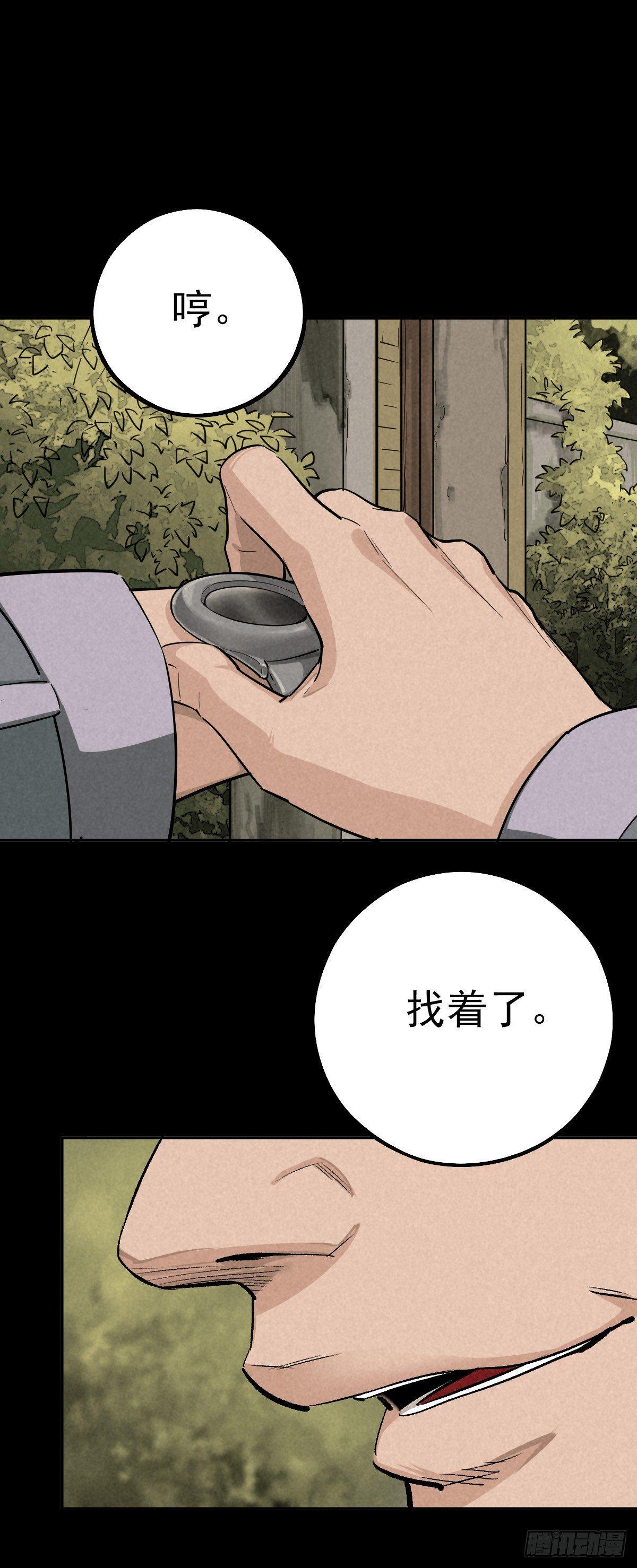 曲折公路（上）-第48话