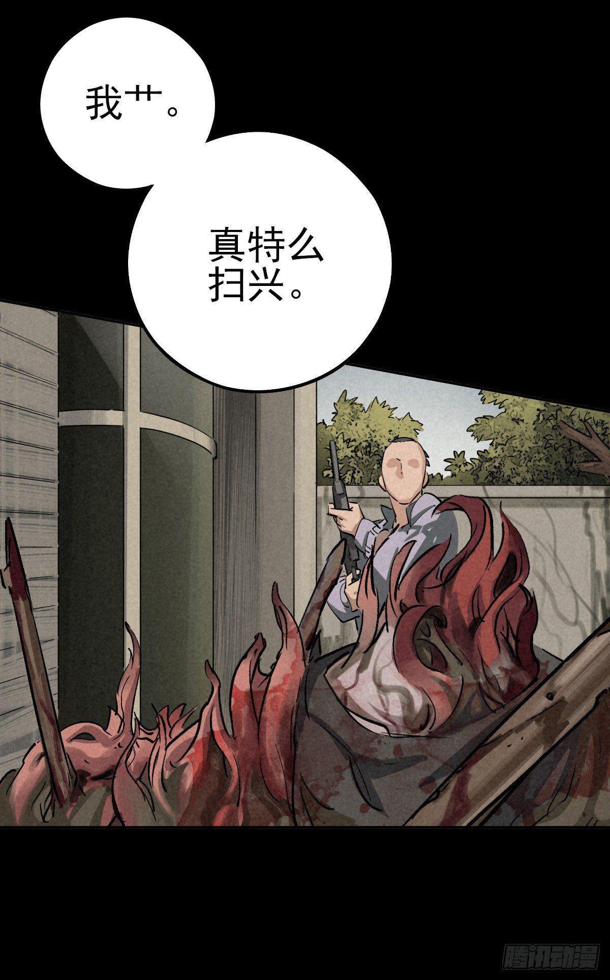 曲折公路（上）-第48话