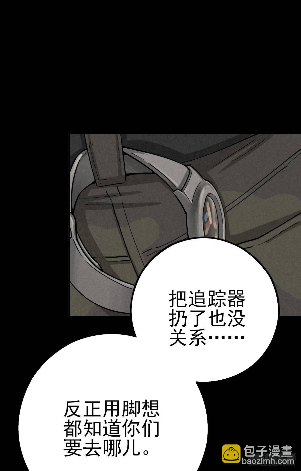 曲折公路（上）-第48话