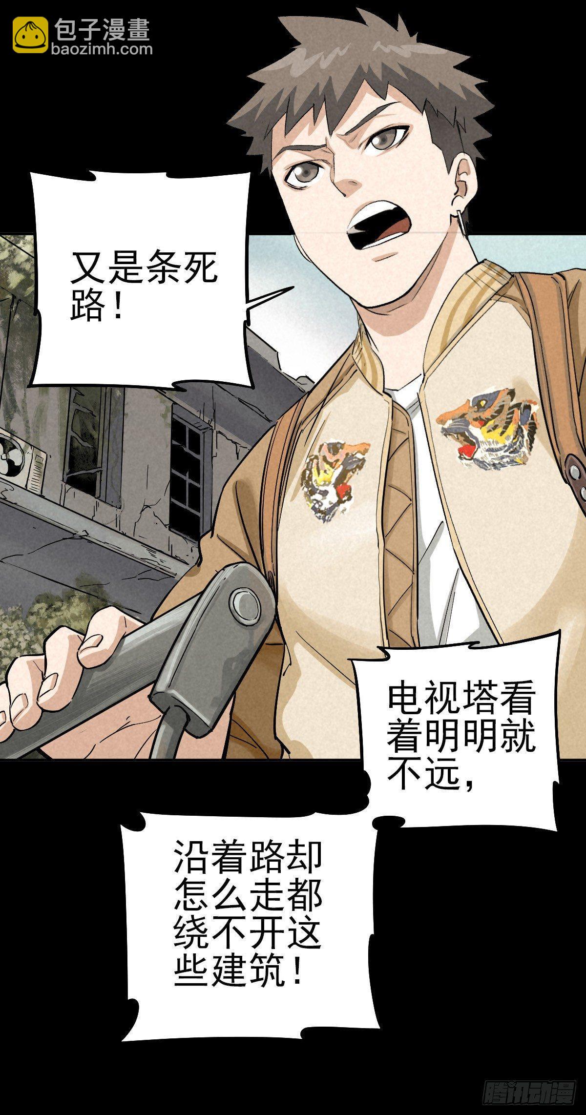 曲折公路（上）-第48话