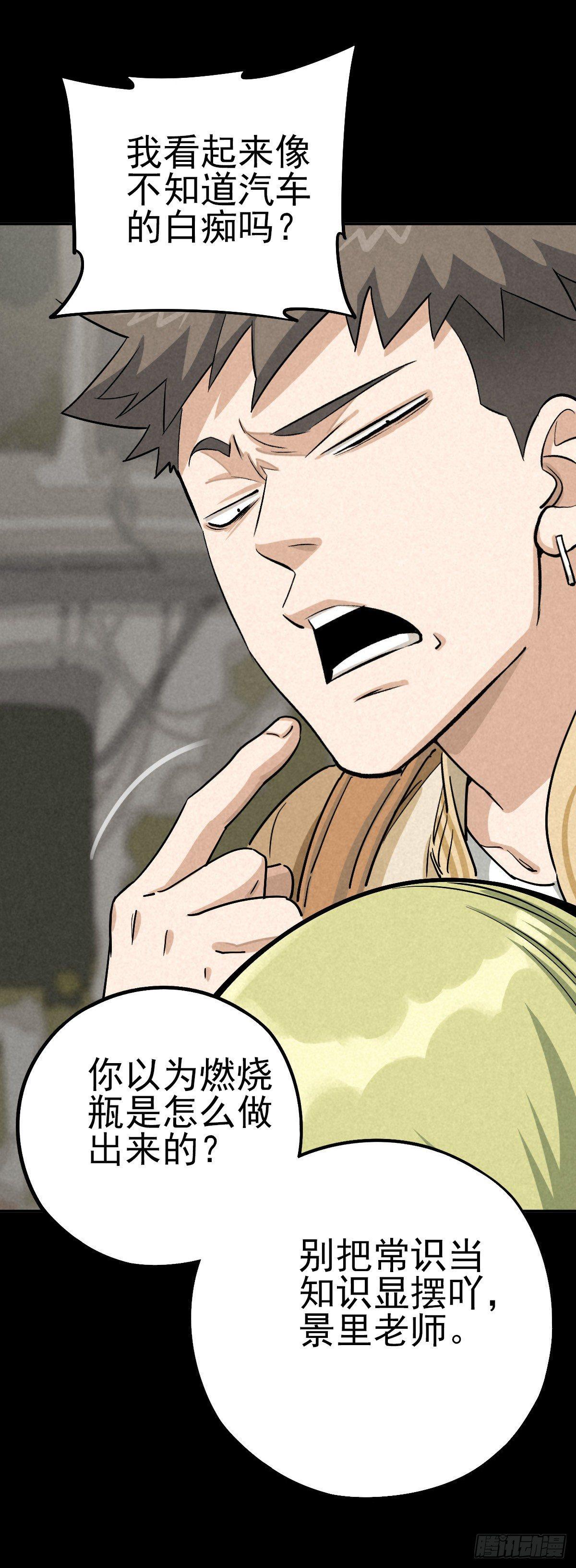 曲折公路（上）-第48话