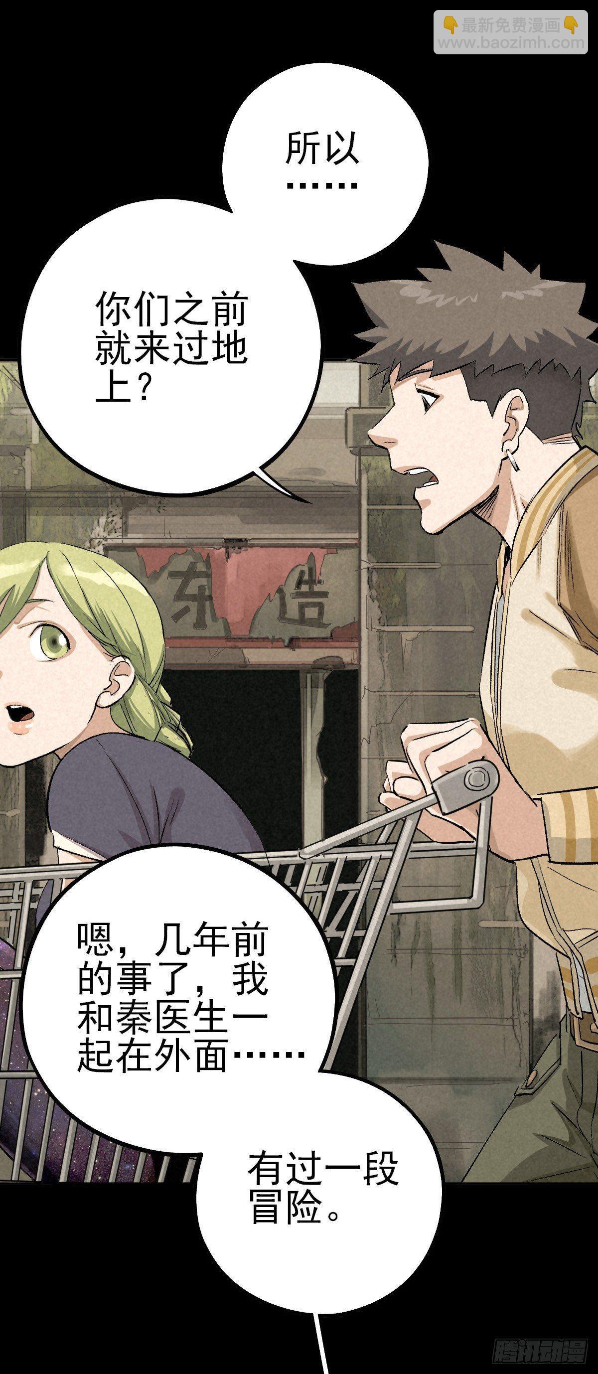 曲折公路（上）-第48话