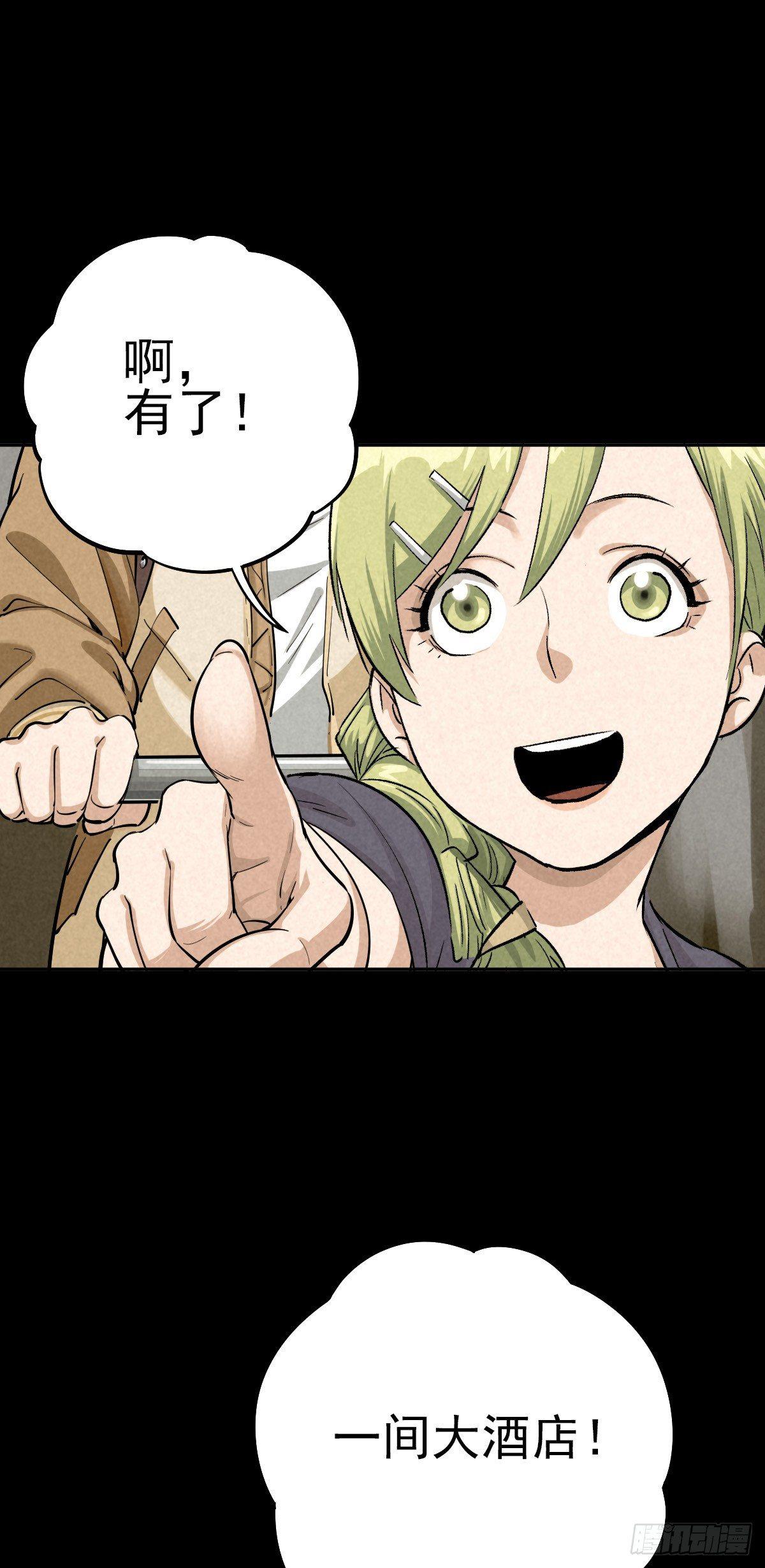 曲折公路（上）-第48话