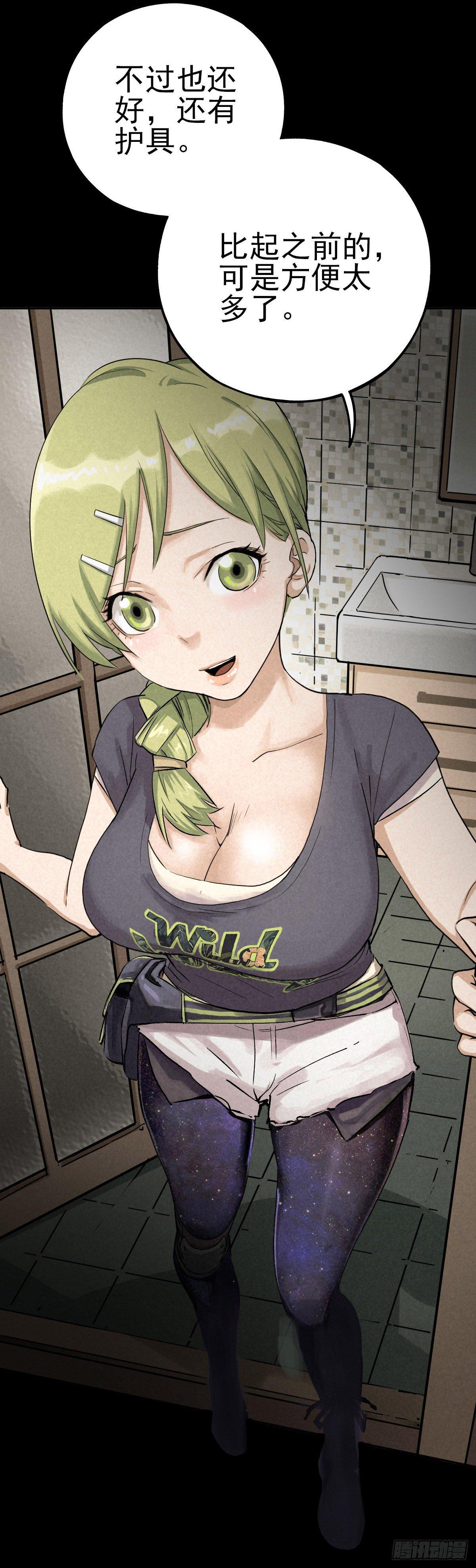 曲折公路（上）-第48话