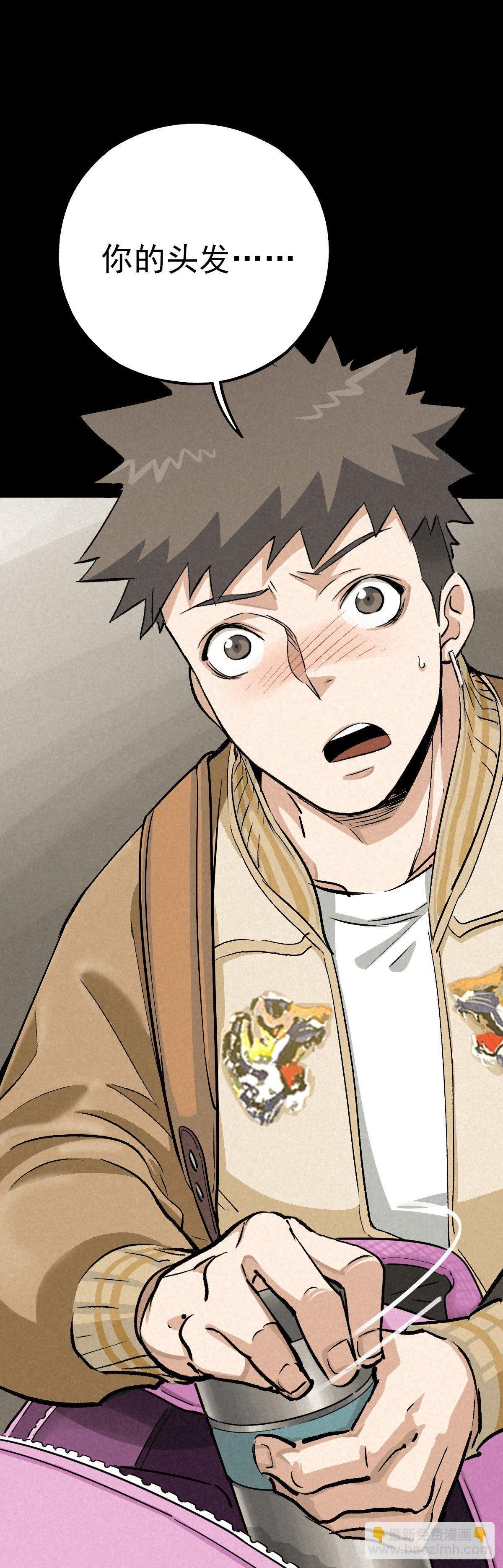 曲折公路（上）-第48话