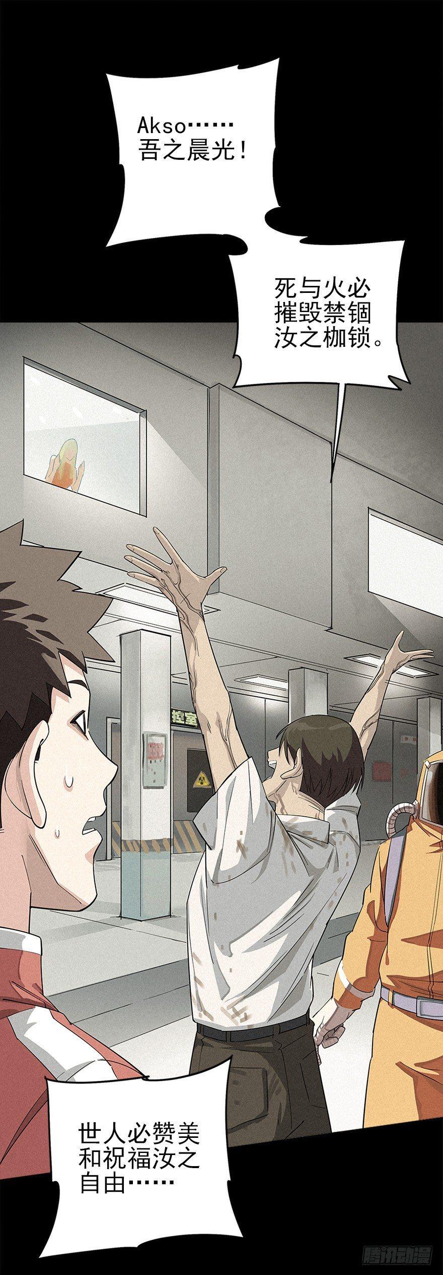 铁栅内外-第6话