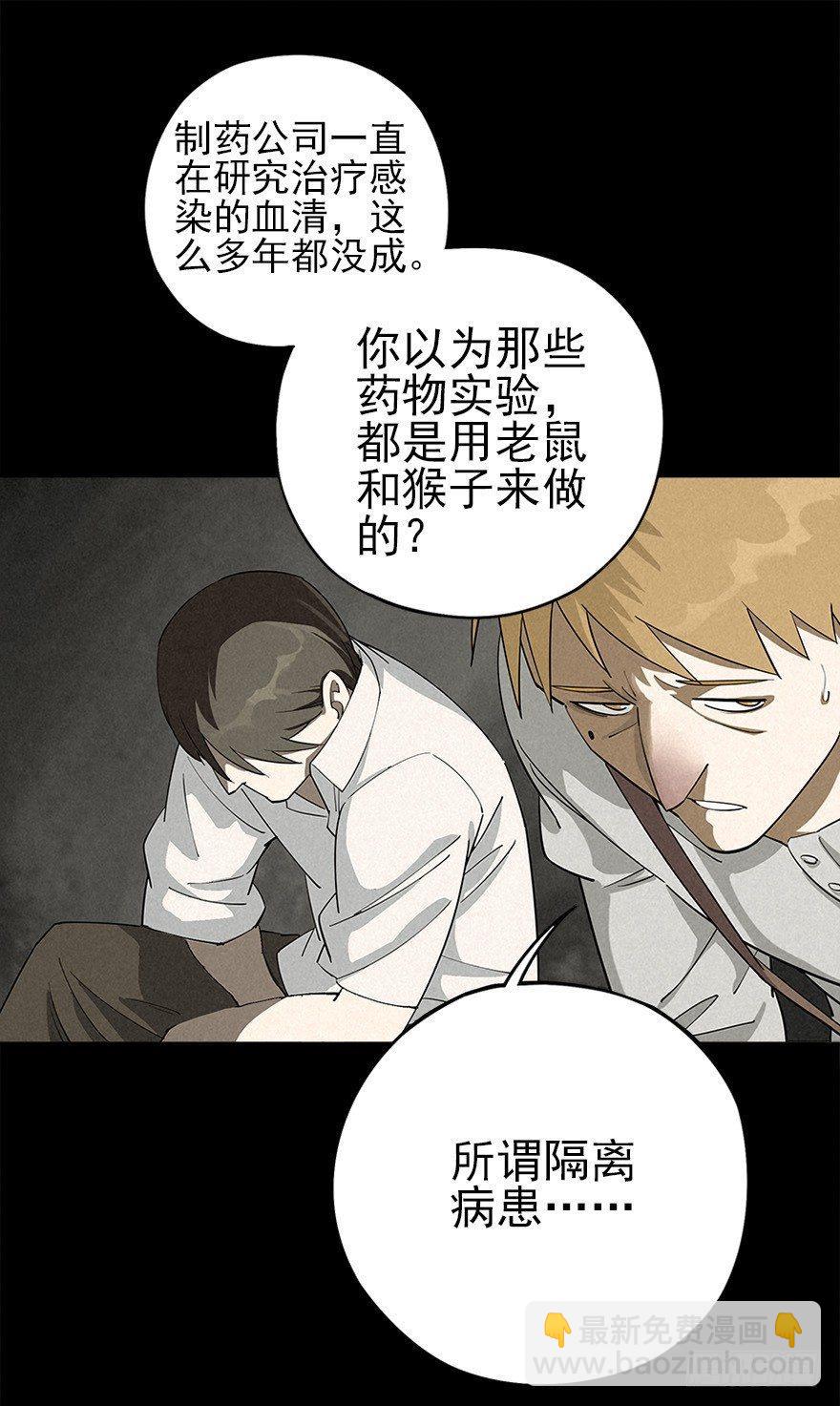 铁栅内外-第6话