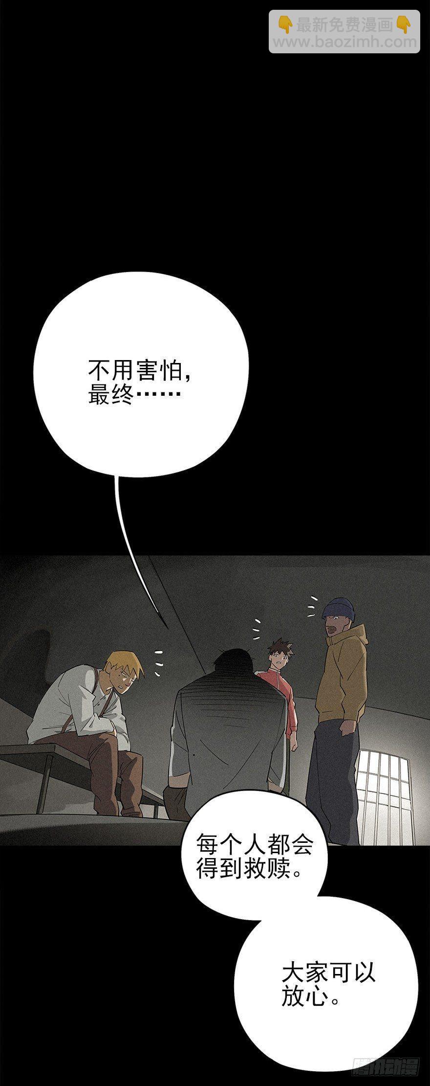 铁栅内外-第6话