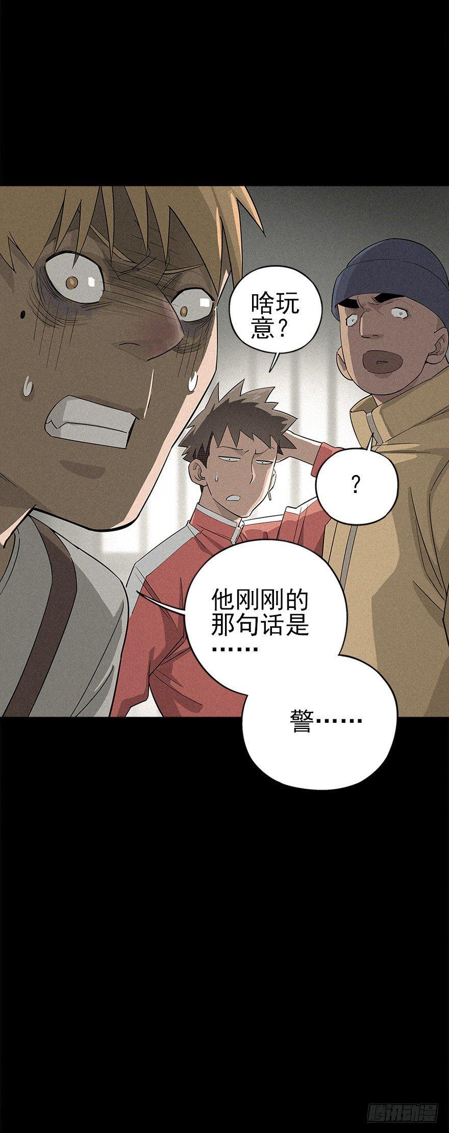 铁栅内外-第6话