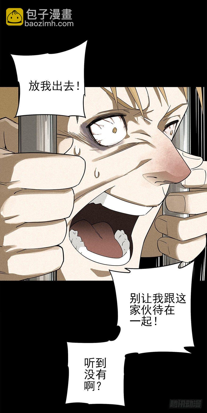 铁栅内外-第6话