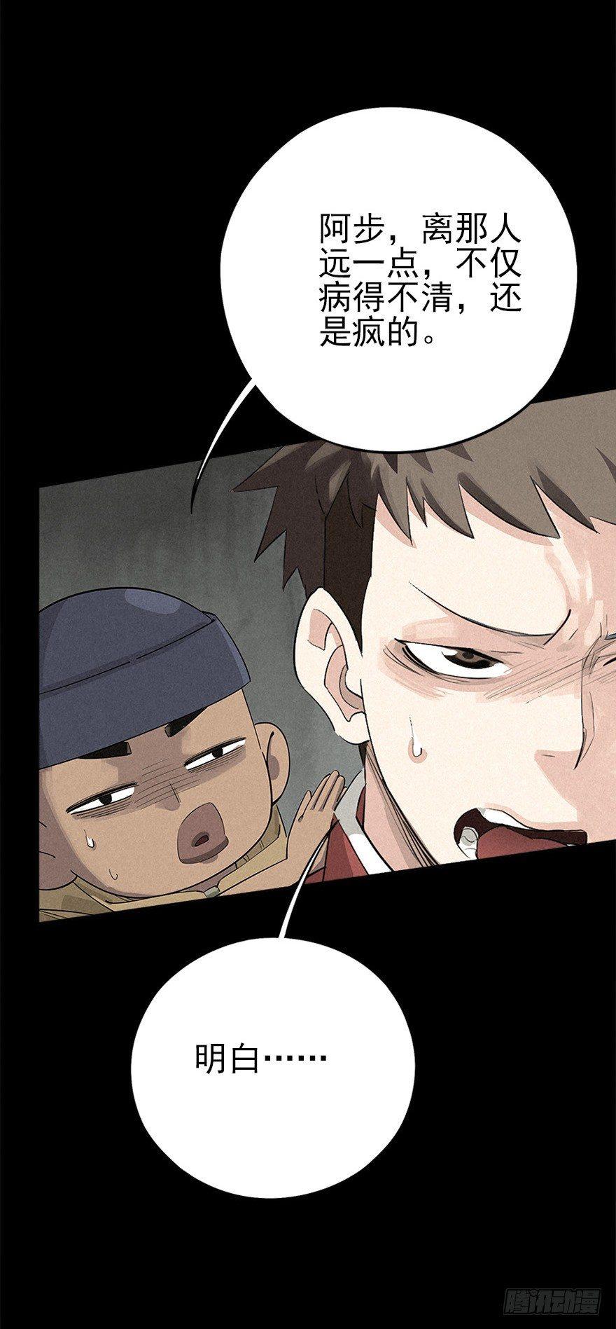 铁栅内外-第6话