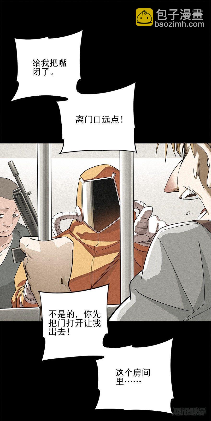 铁栅内外-第6话