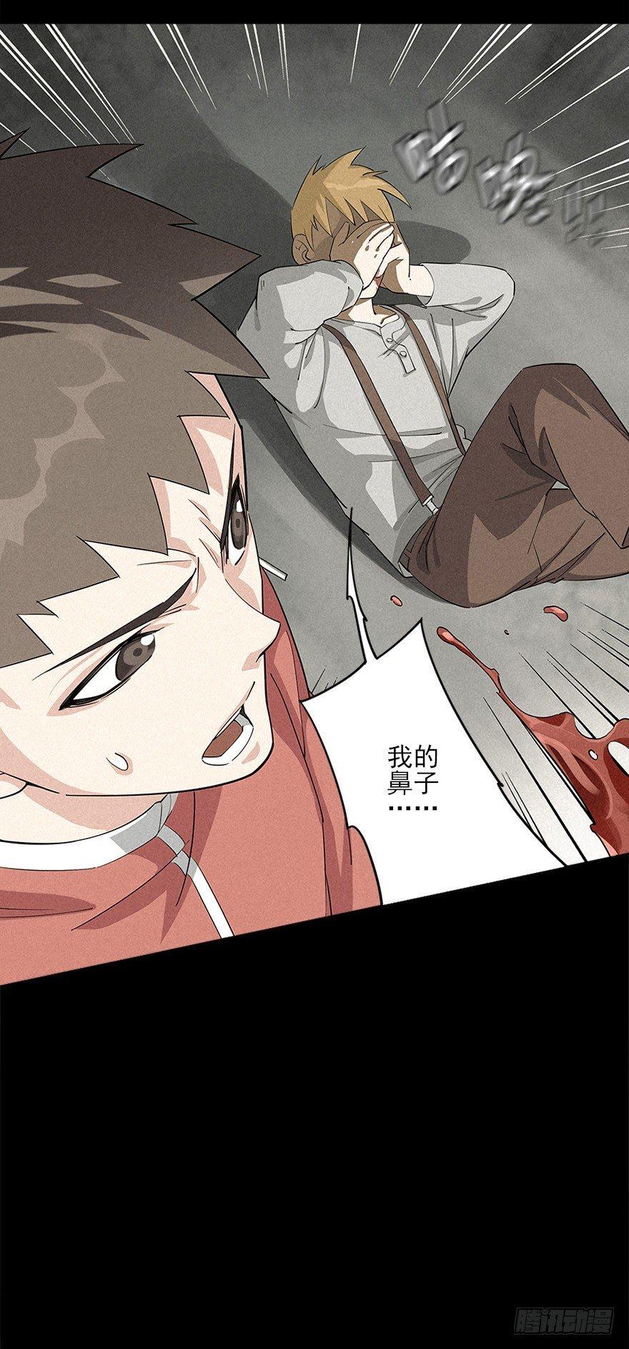 铁栅内外-第6话