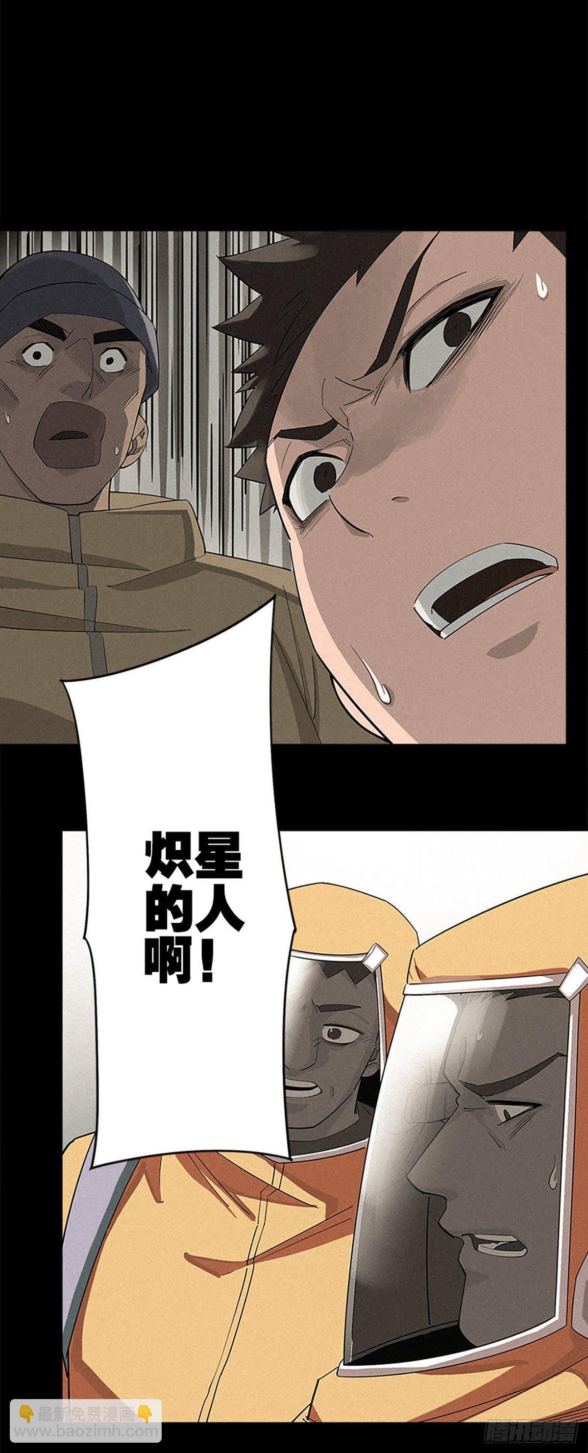 铁栅内外-第6话