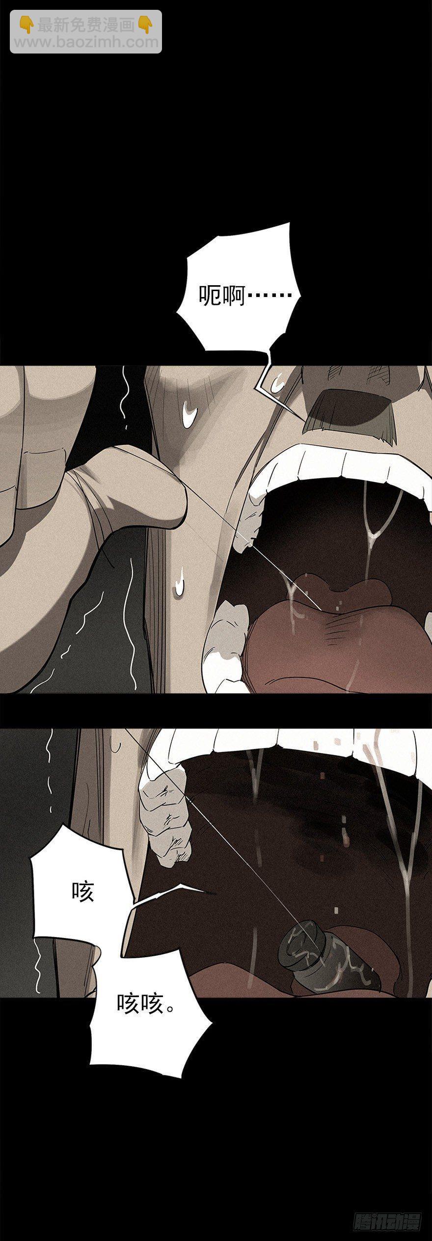 铁栅内外-第6话