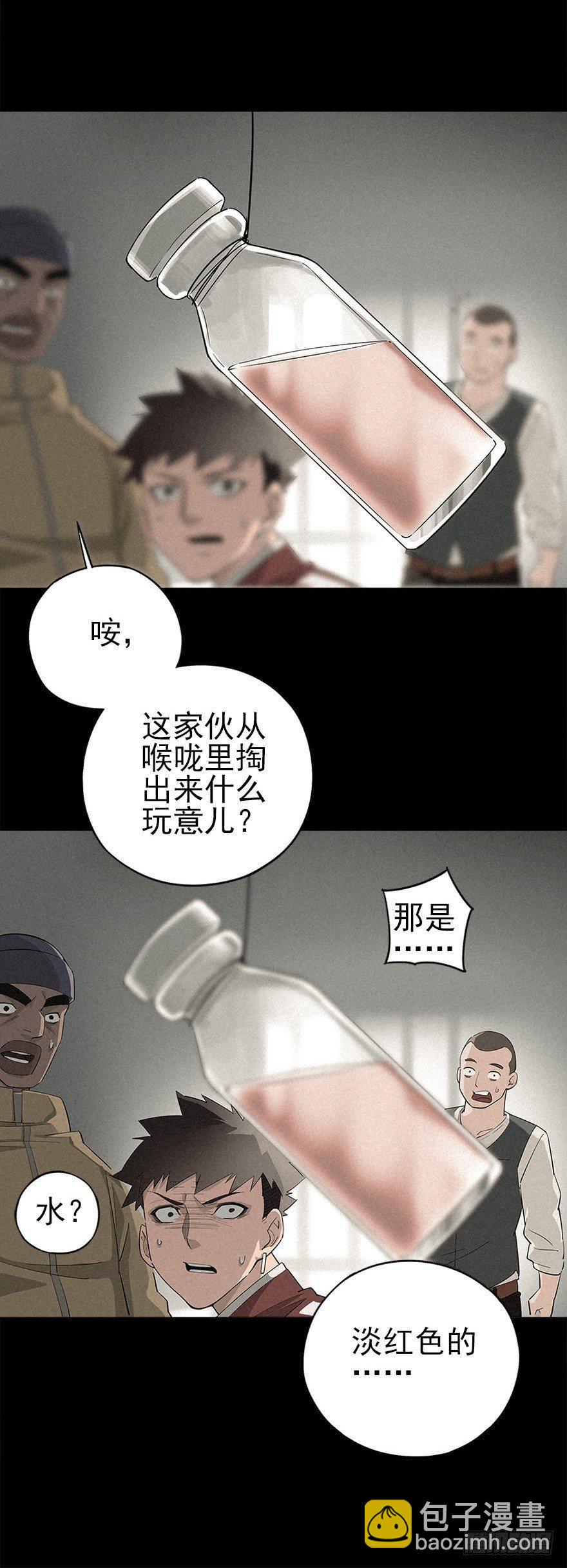 铁栅内外-第6话