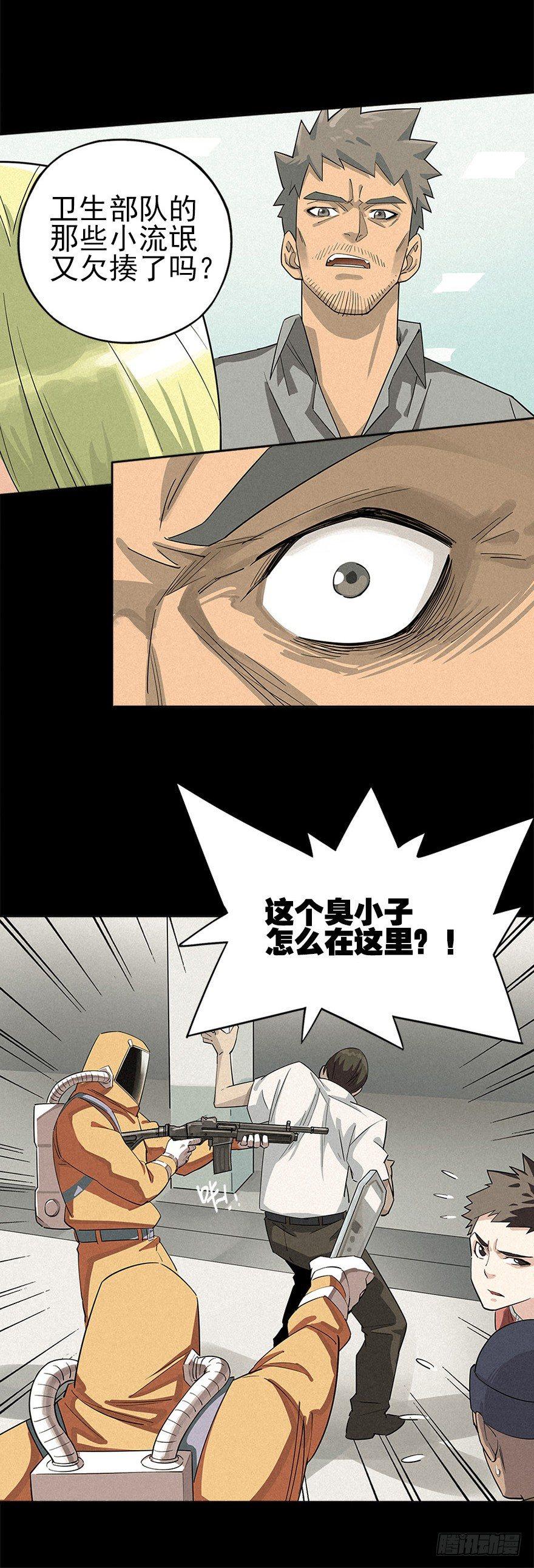 铁栅内外-第6话