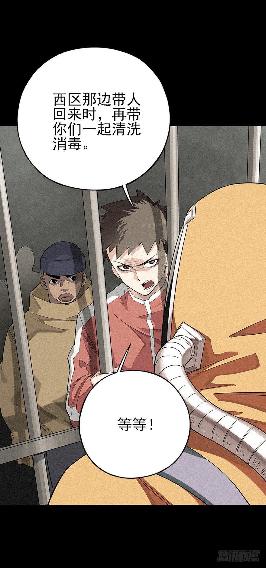 铁栅内外-第6话