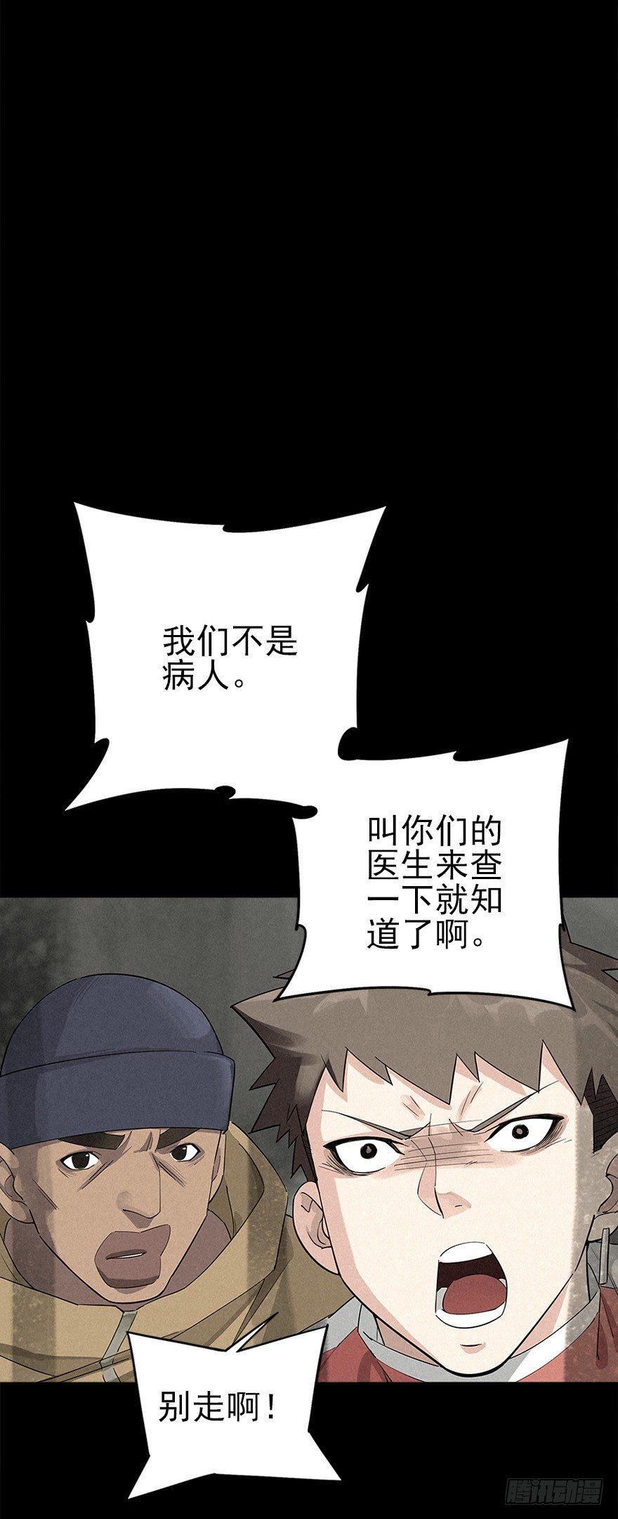 铁栅内外-第6话