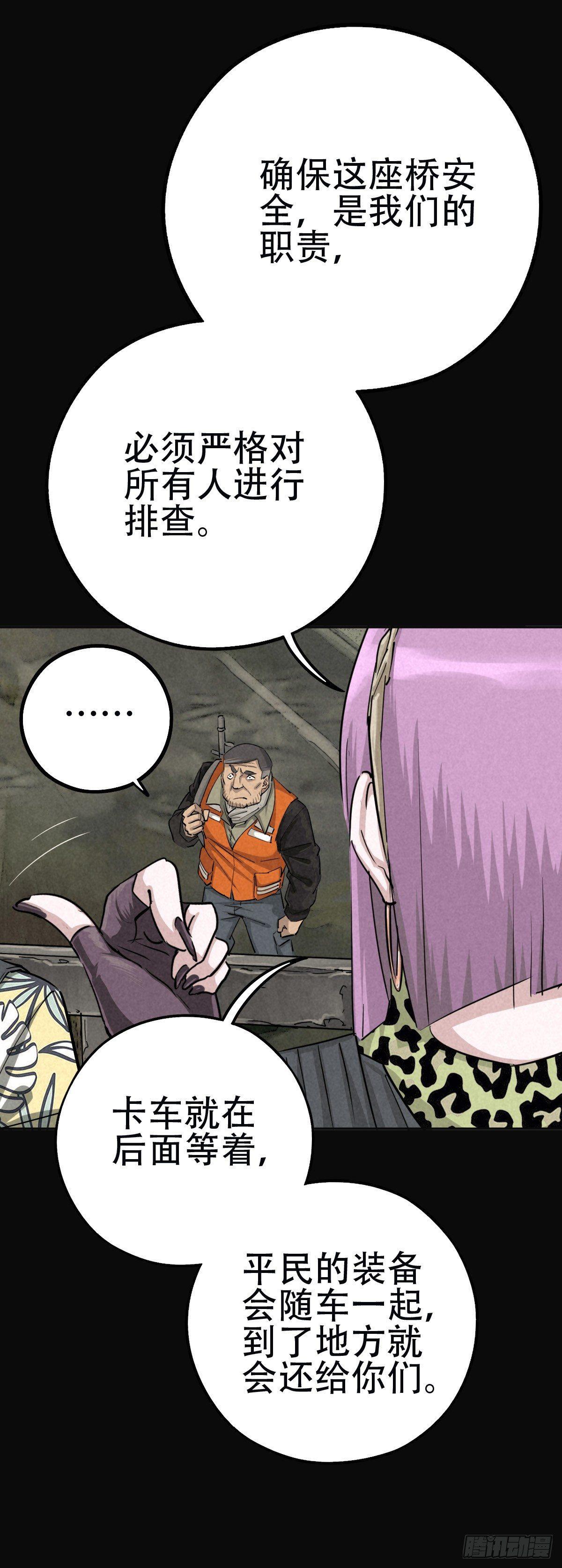 鸠占鹊巢-第52话