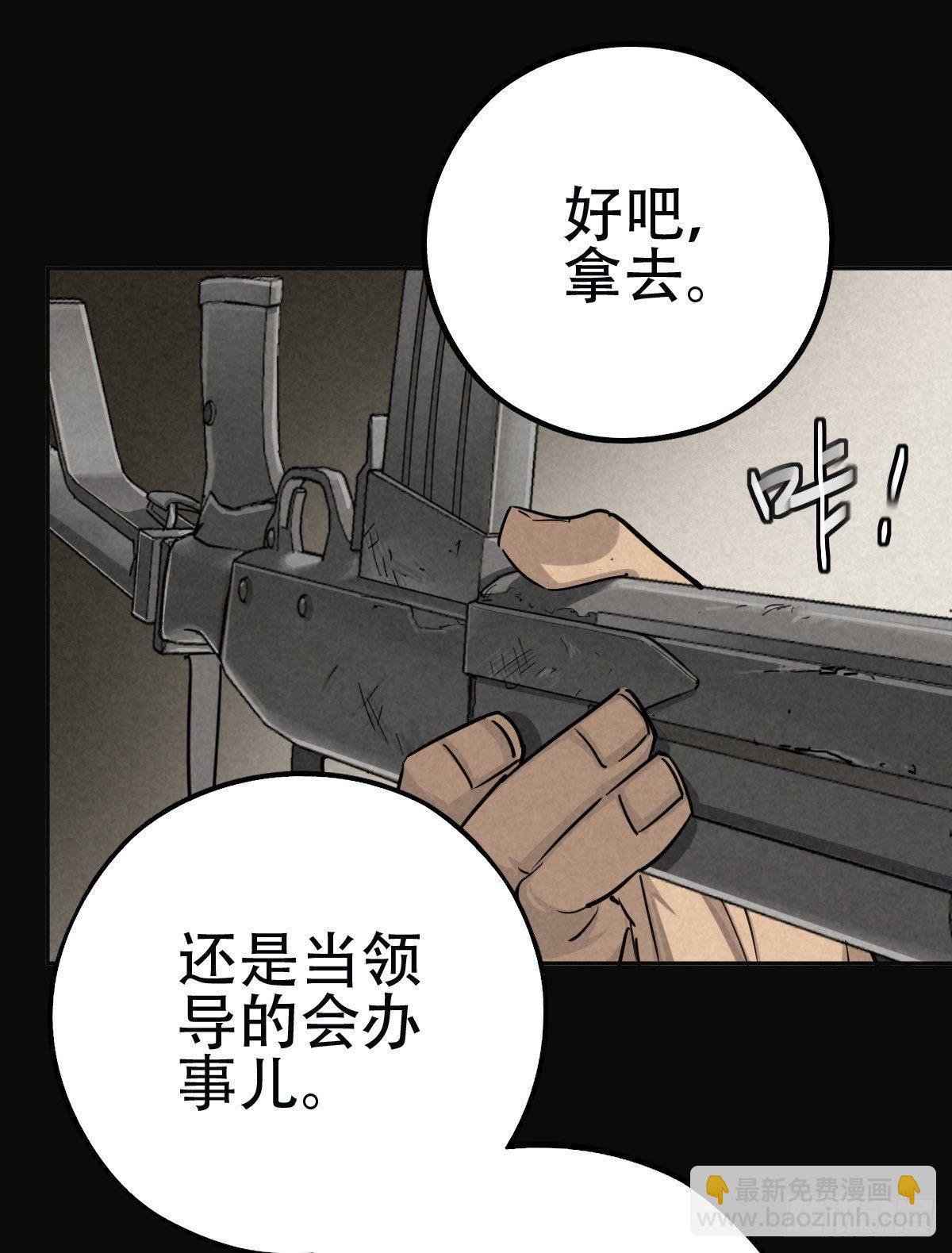 鸠占鹊巢-第52话