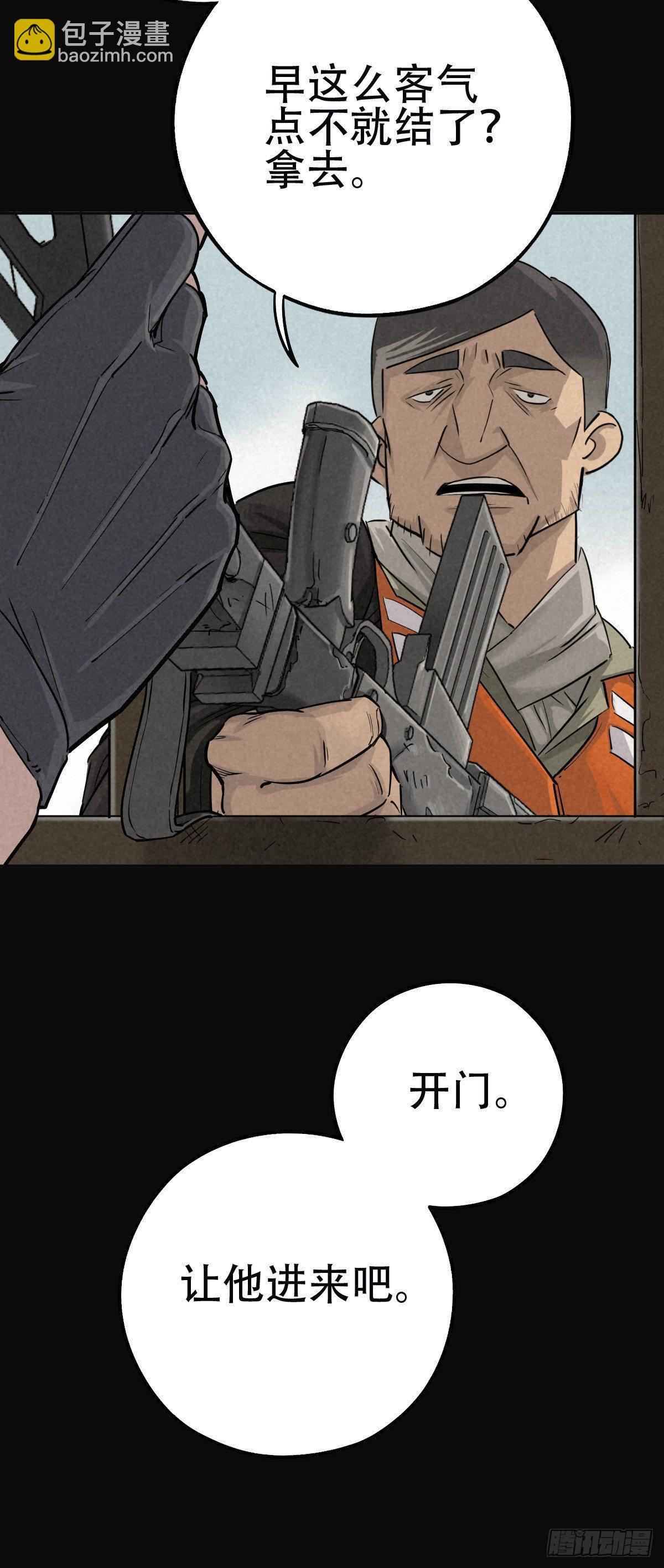 鸠占鹊巢-第52话