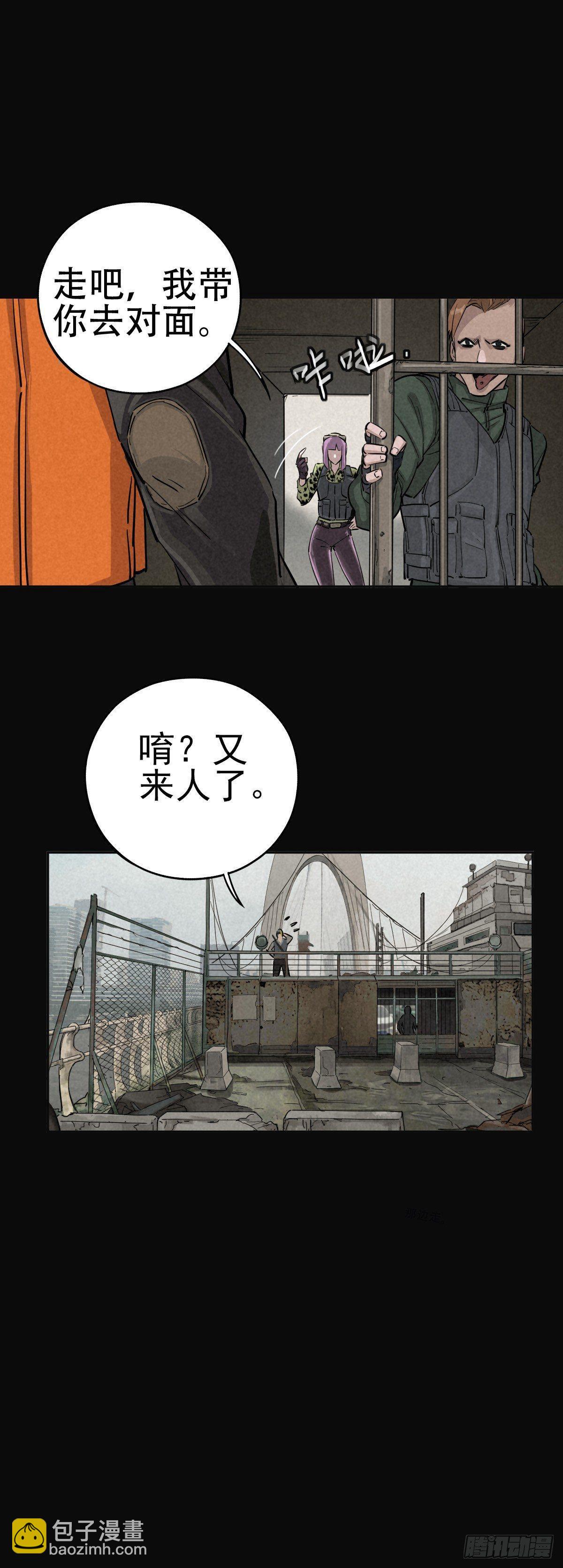 鸠占鹊巢-第52话