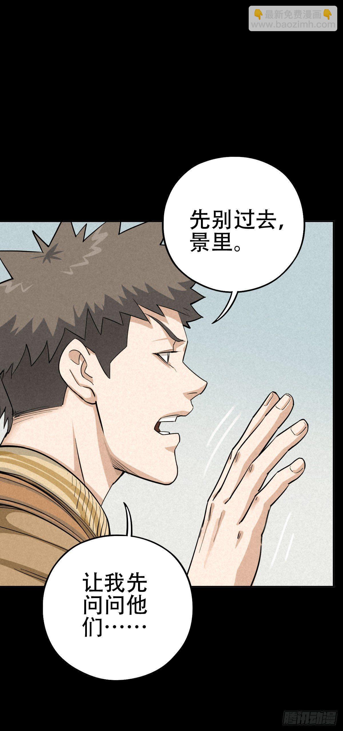 鸠占鹊巢-第52话