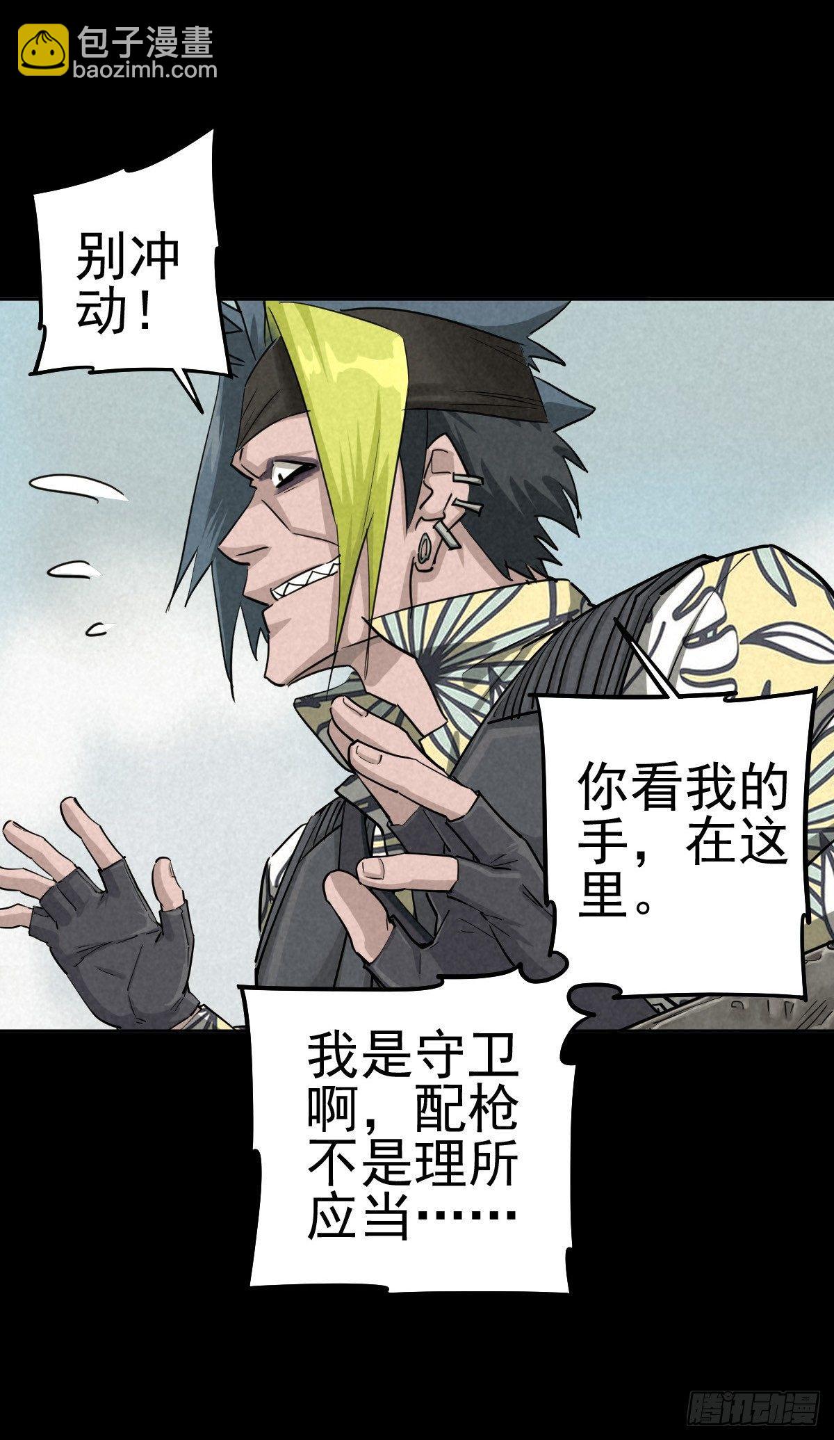 鸠占鹊巢-第52话