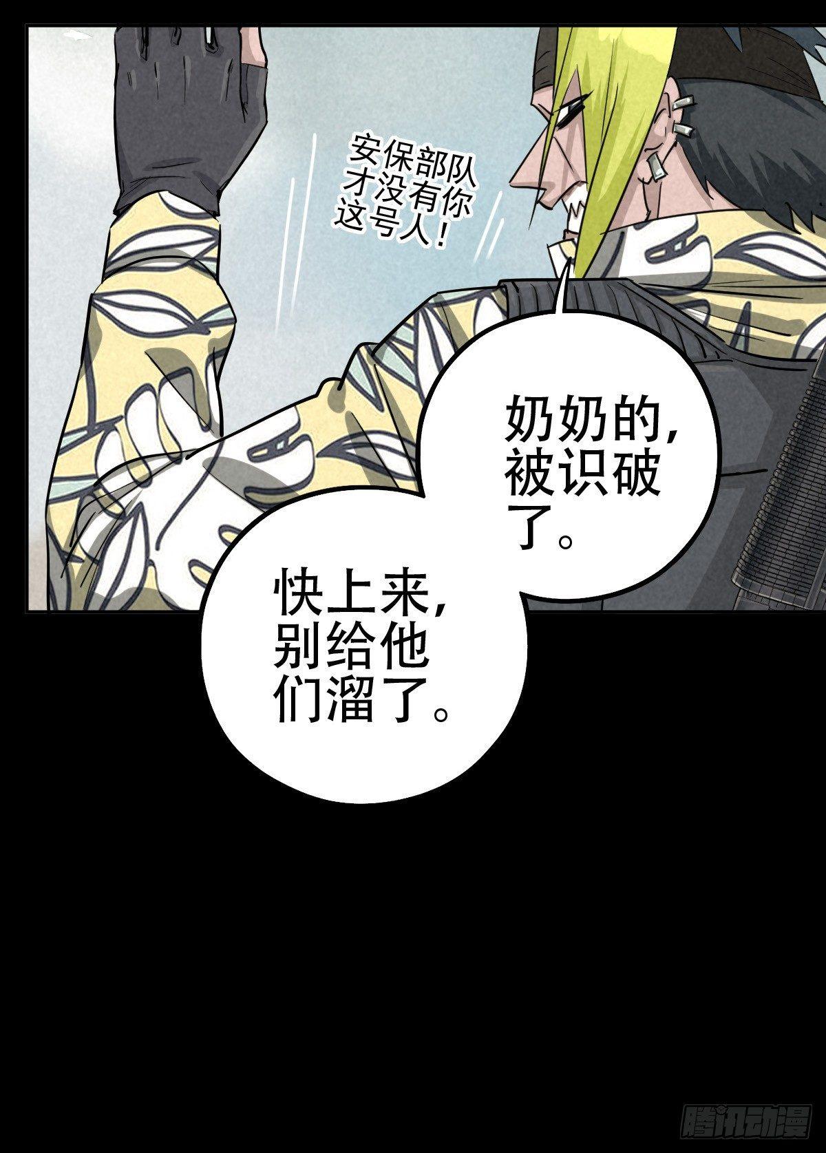 鸠占鹊巢-第52话