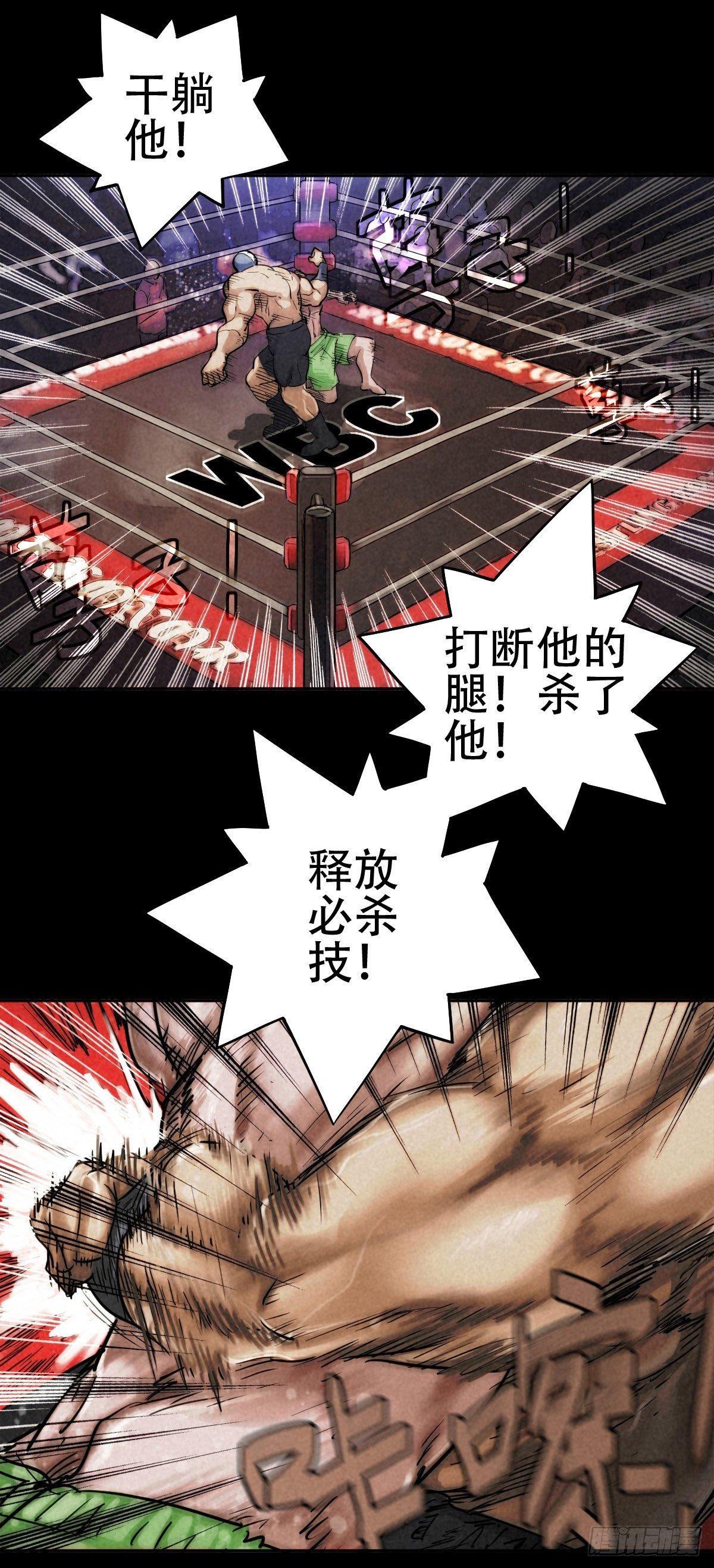 鸠占鹊巢-第52话