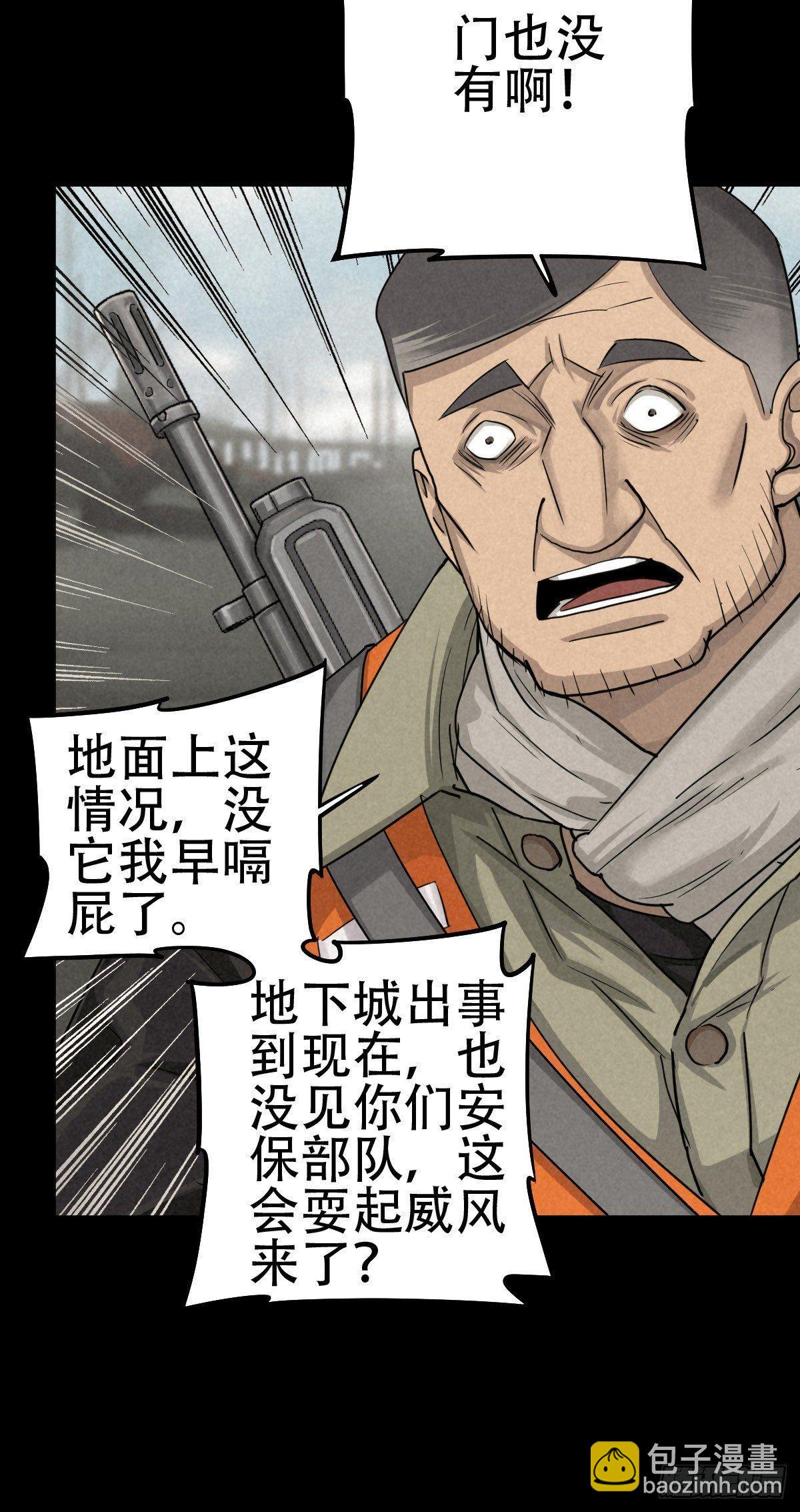 鸠占鹊巢-第52话