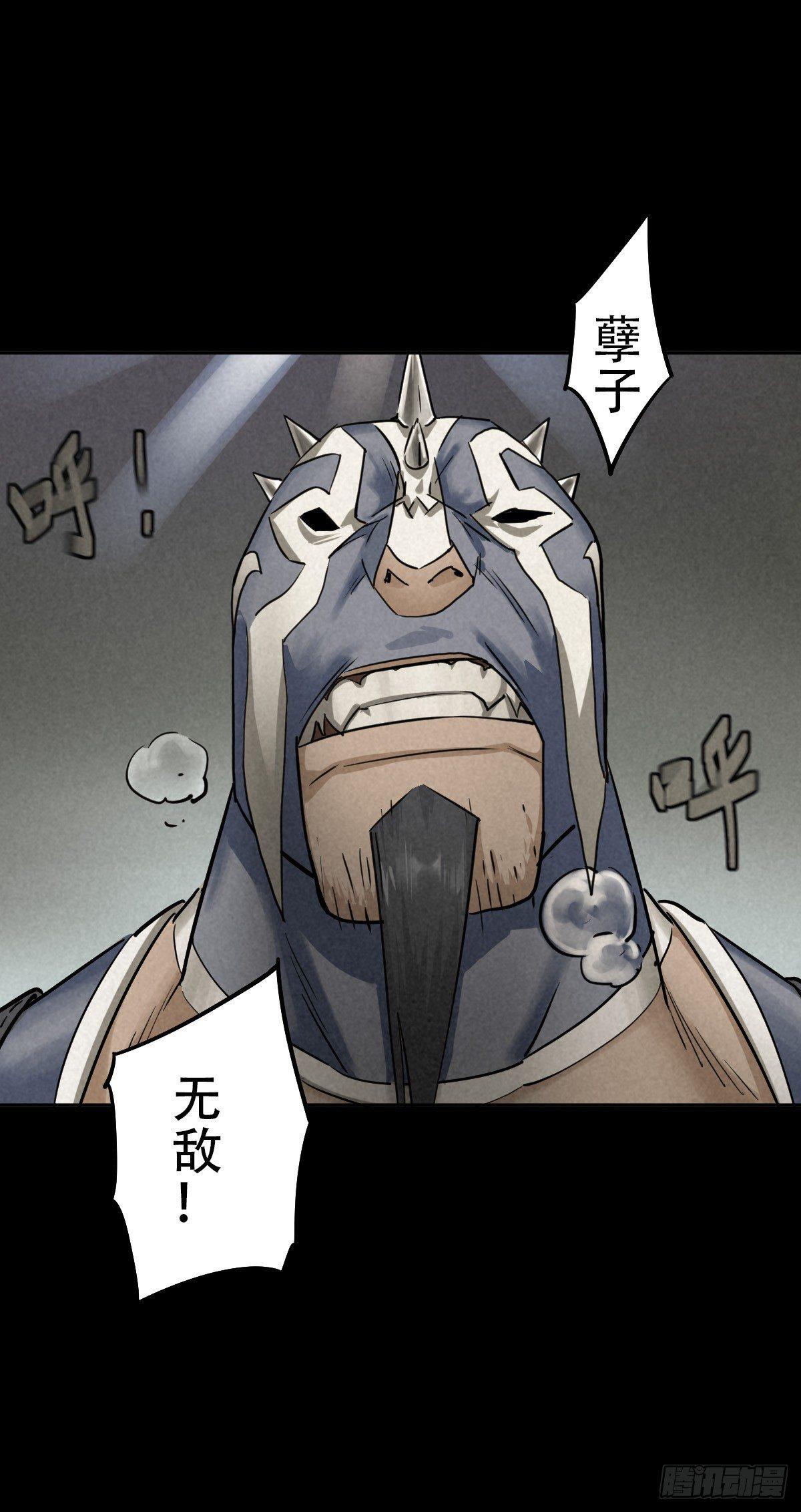 鸠占鹊巢-第52话