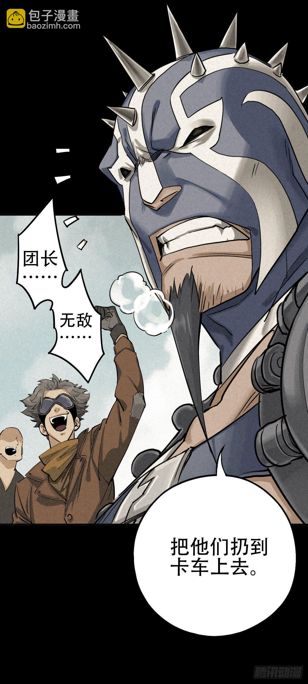 鸠占鹊巢-第52话