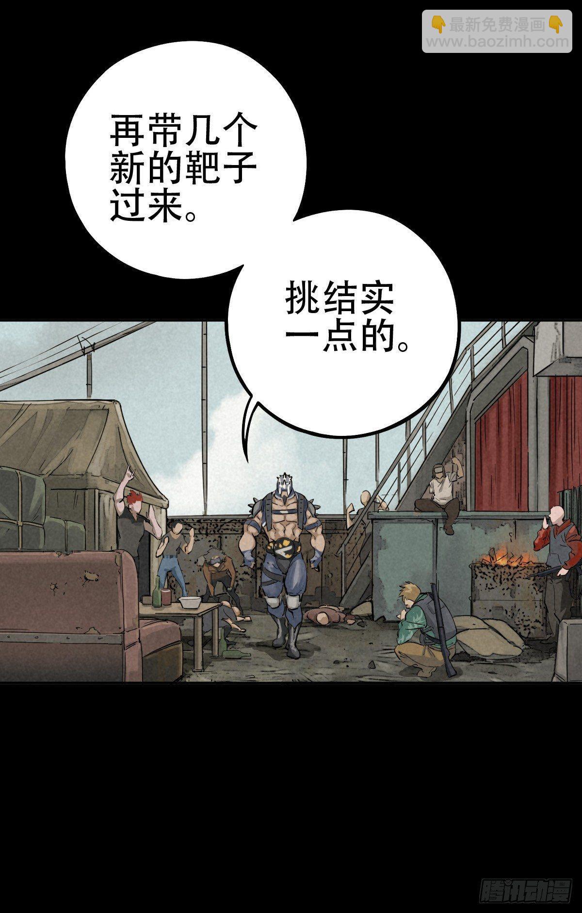 鸠占鹊巢-第52话