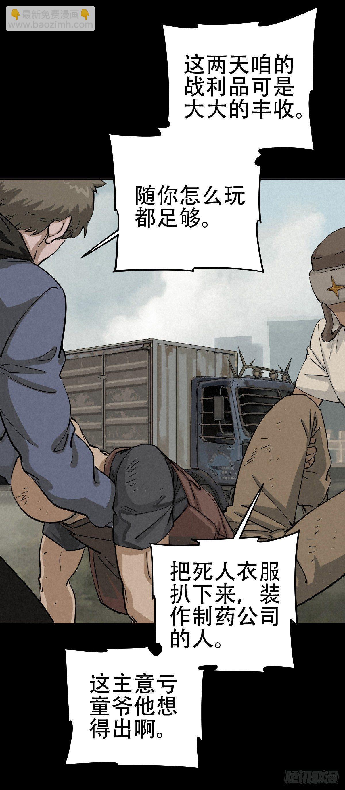 鸠占鹊巢-第52话