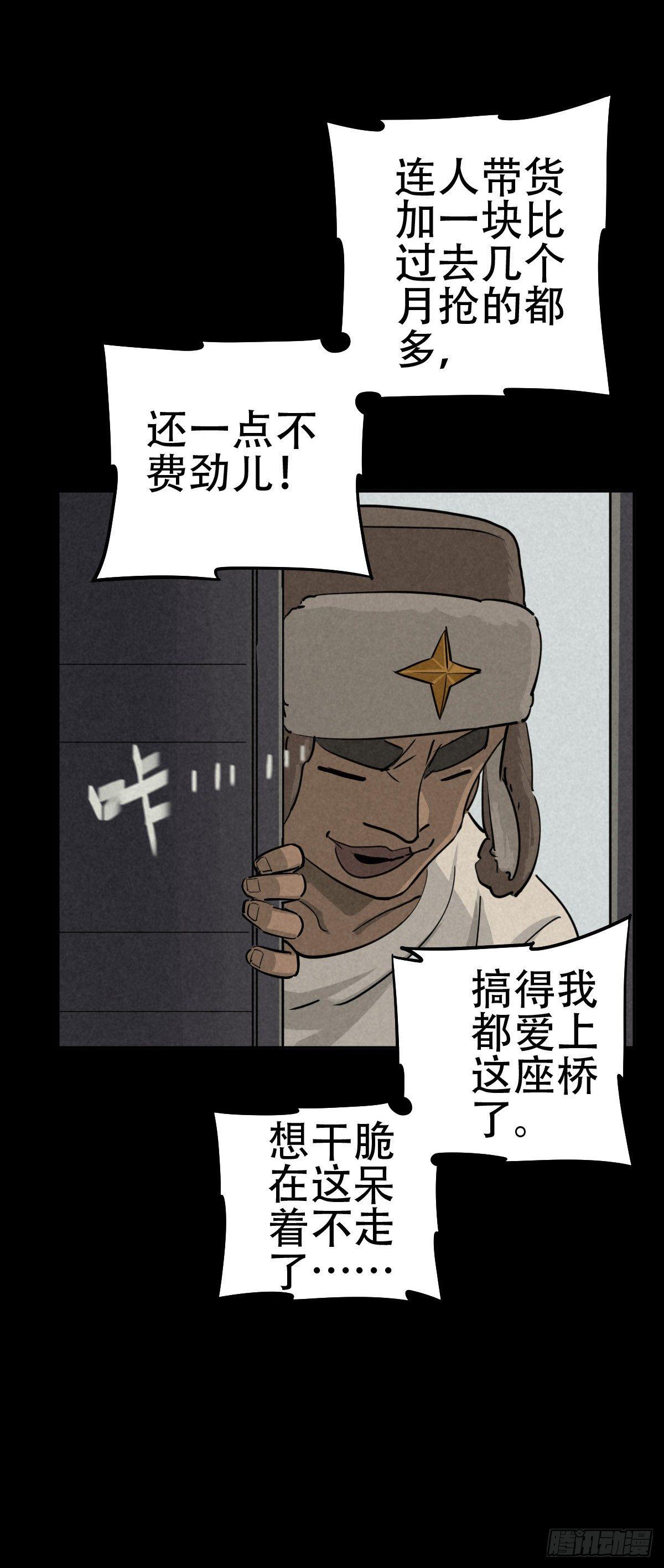 鸠占鹊巢-第52话