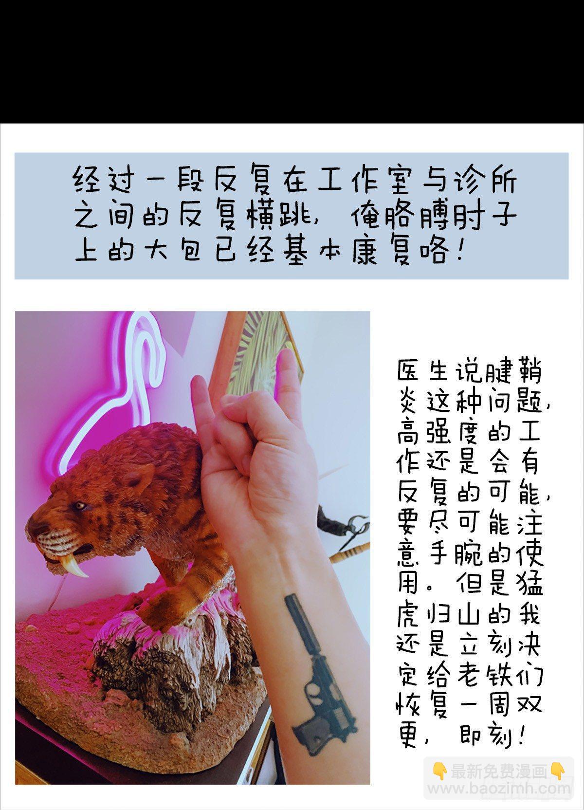 鸠占鹊巢-第52话