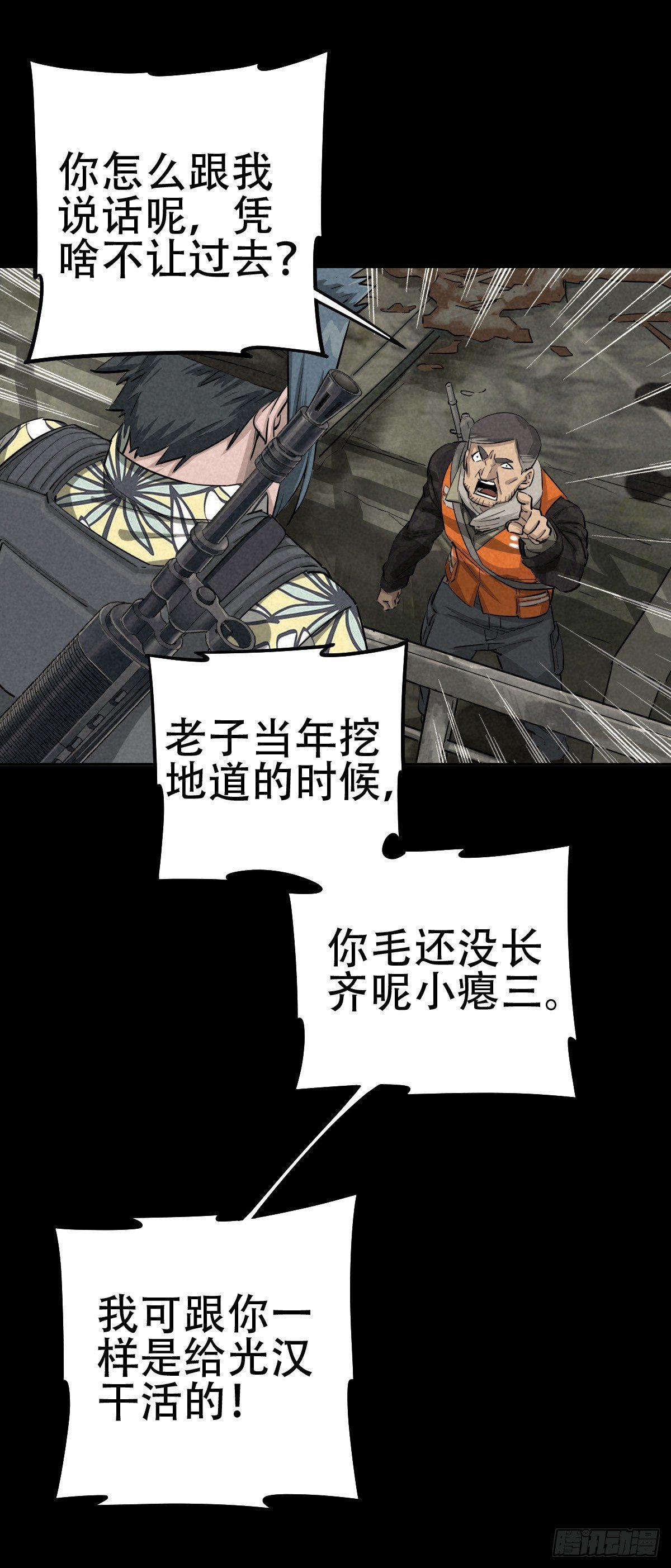 鸠占鹊巢-第52话