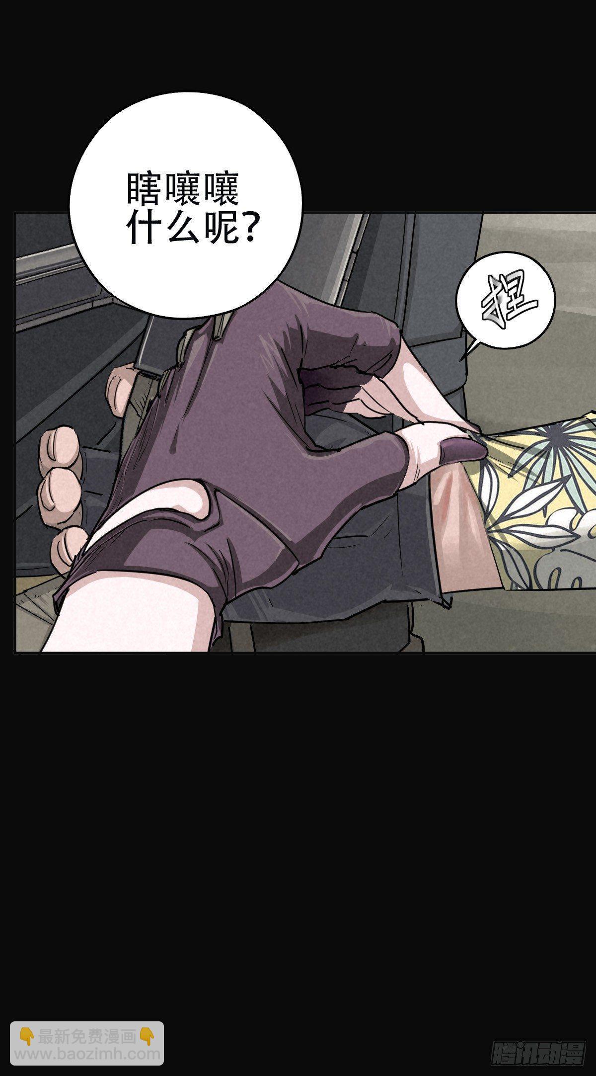 鸠占鹊巢-第52话