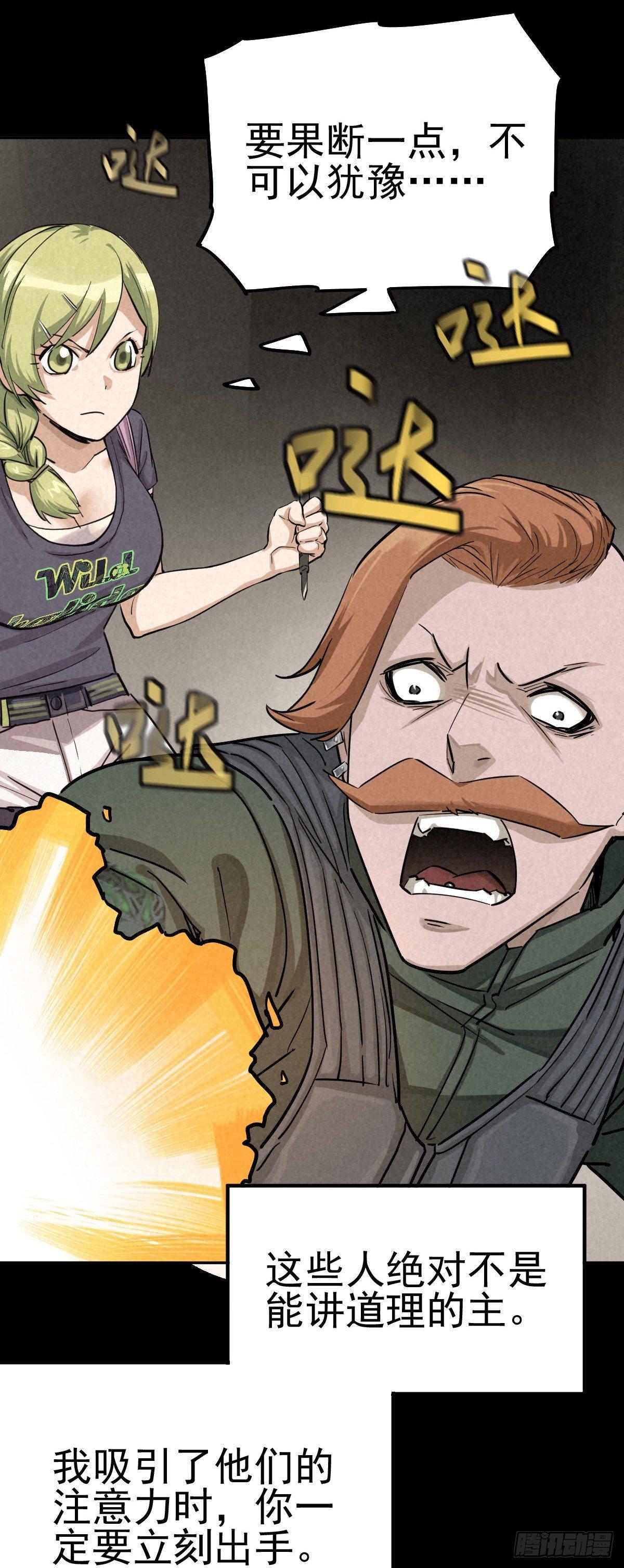 战地重逢-第54话