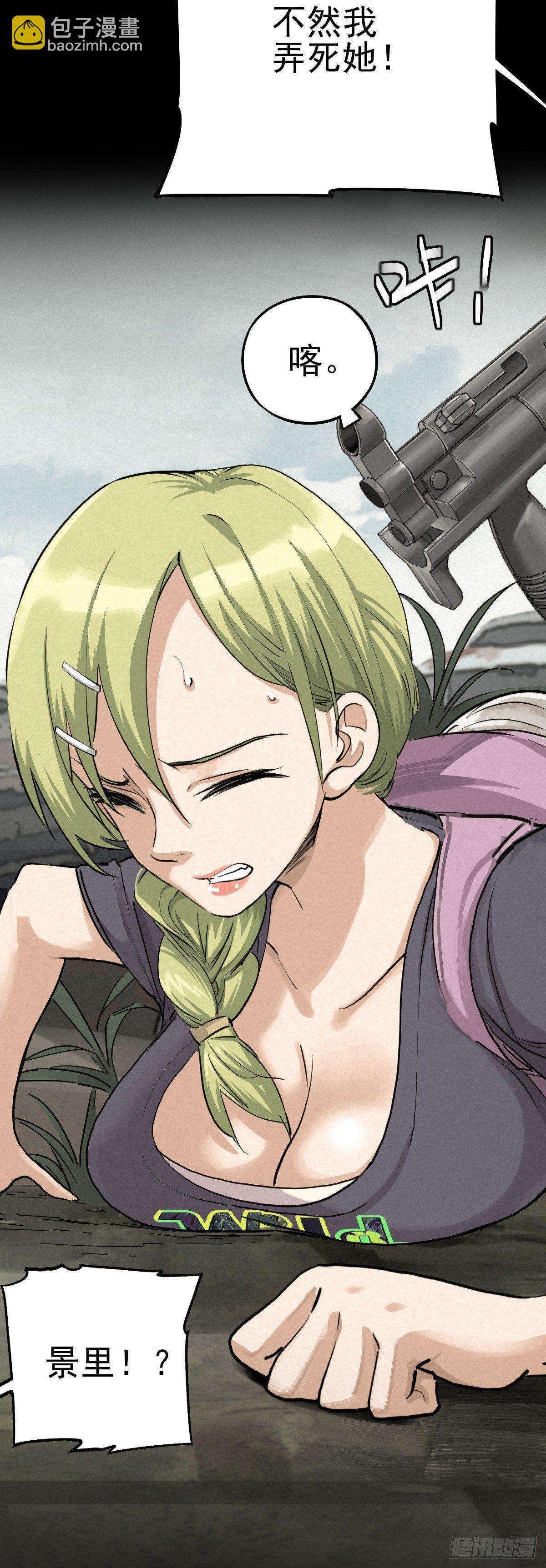 战地重逢-第54话