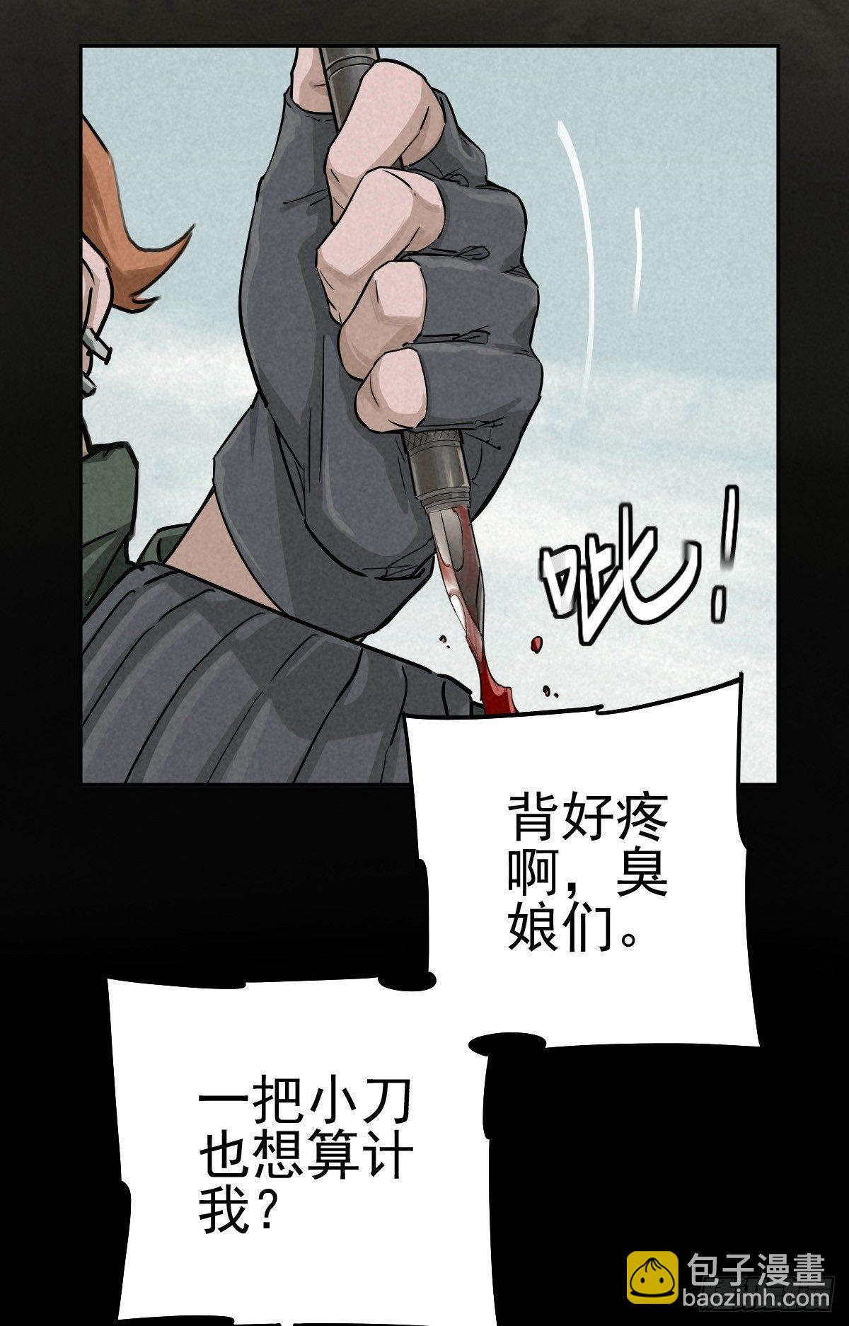 战地重逢-第54话