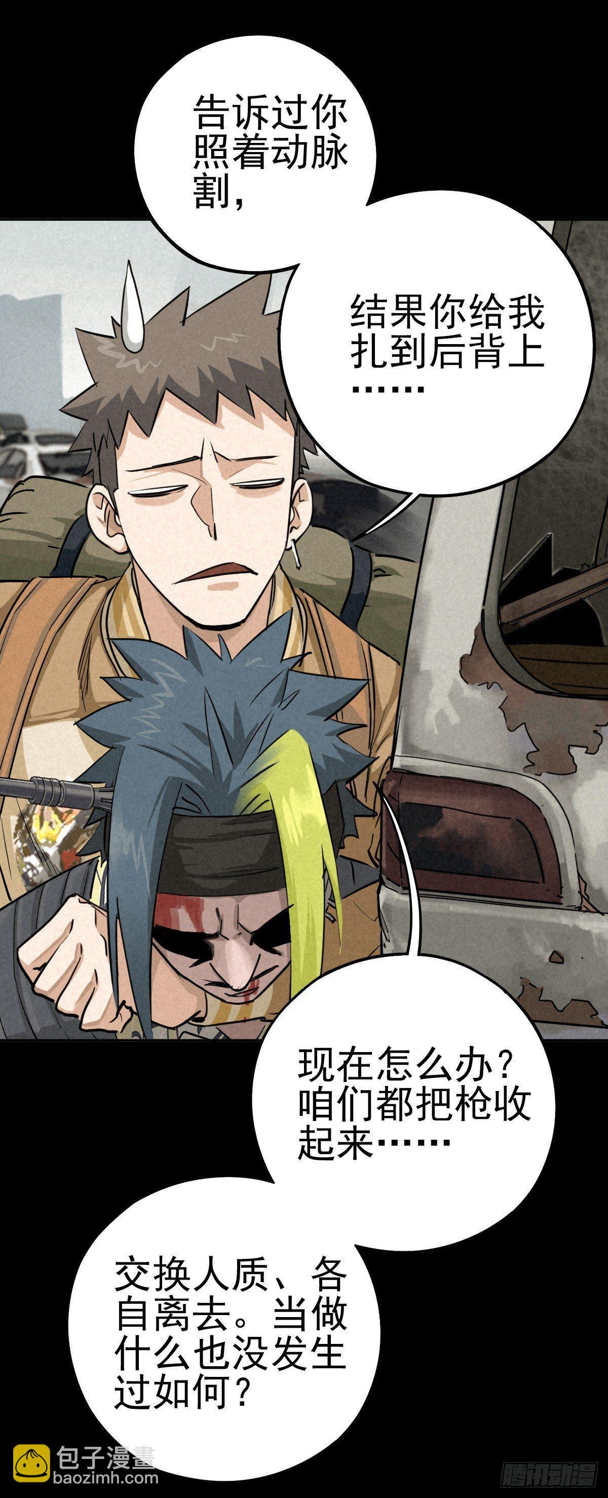 战地重逢-第54话