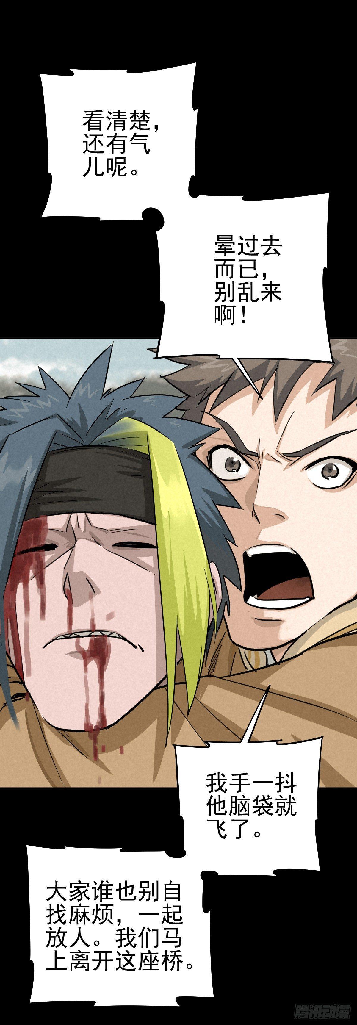 战地重逢-第54话