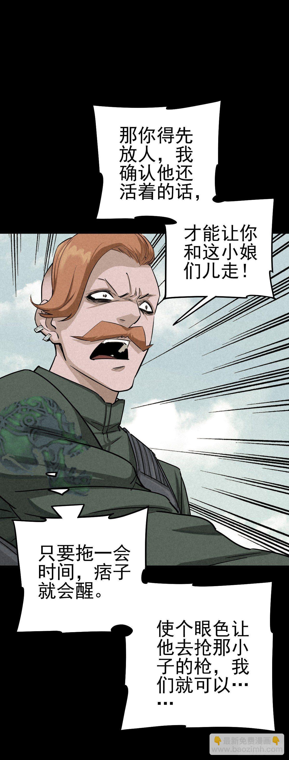 战地重逢-第54话